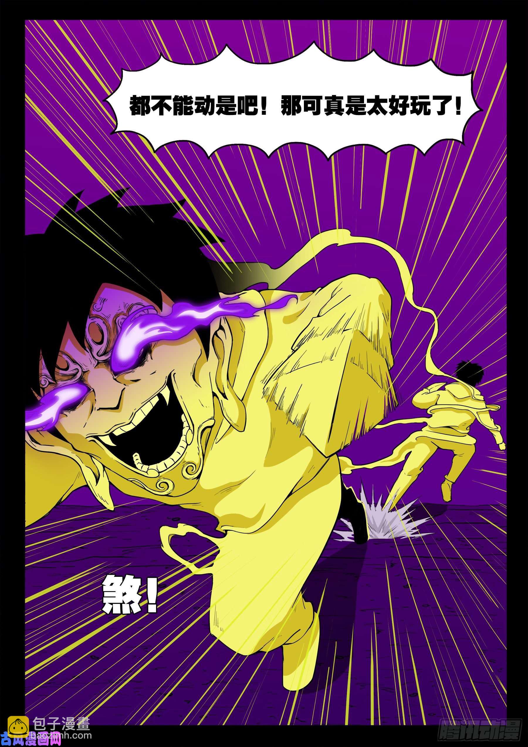 獬豸之地 03-第514话