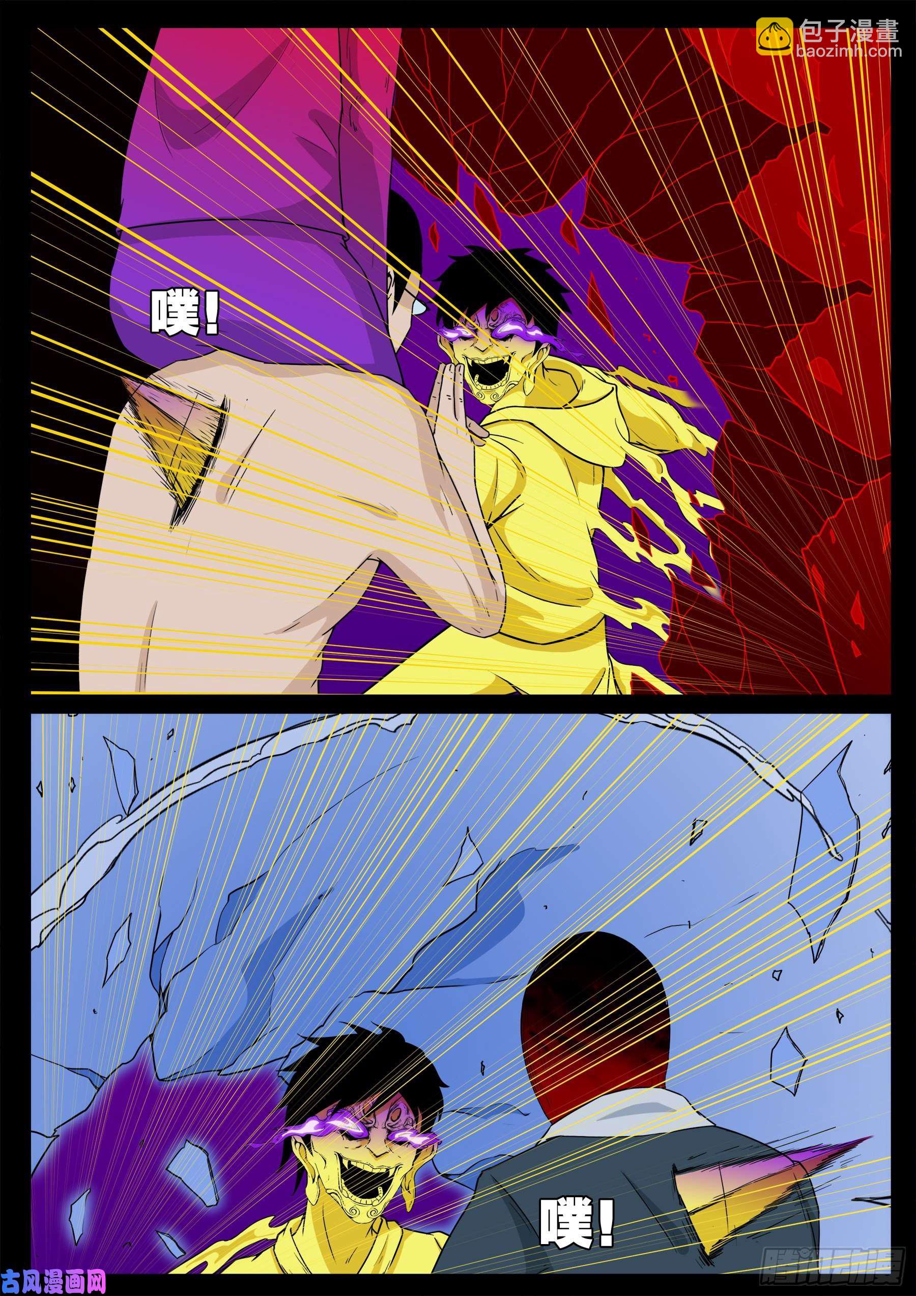獬豸之地 03-第514话