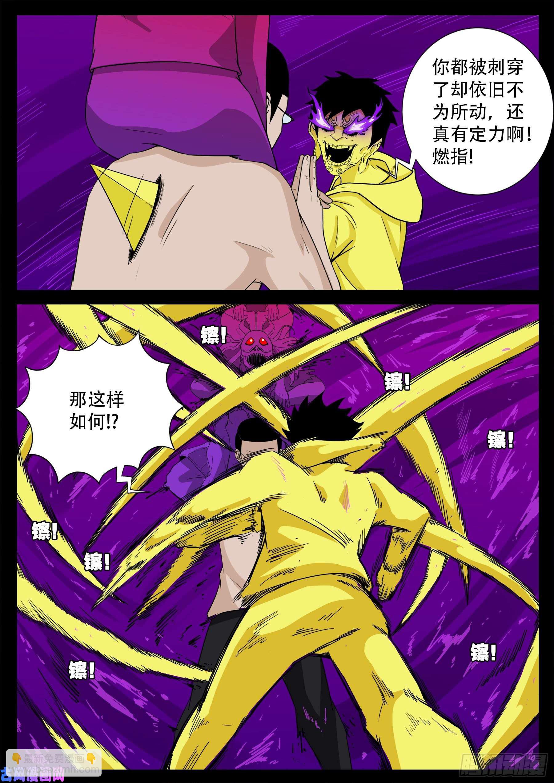 獬豸之地 03-第514话