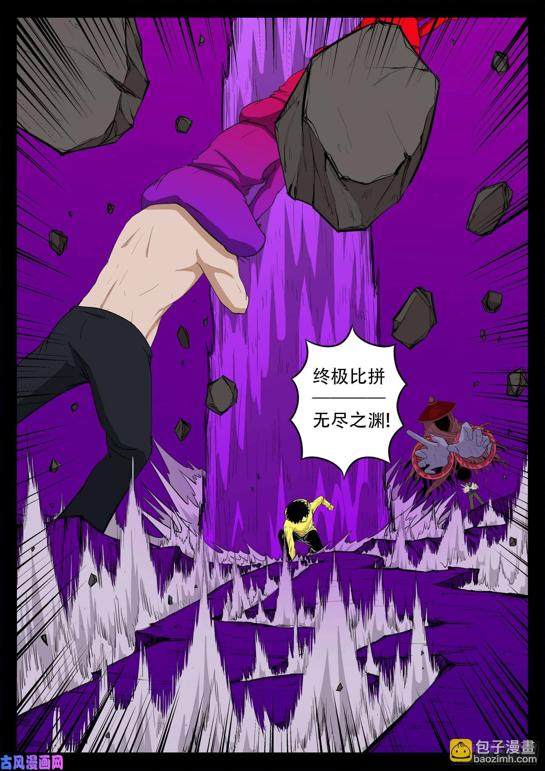 獬豸之地 03-第514话