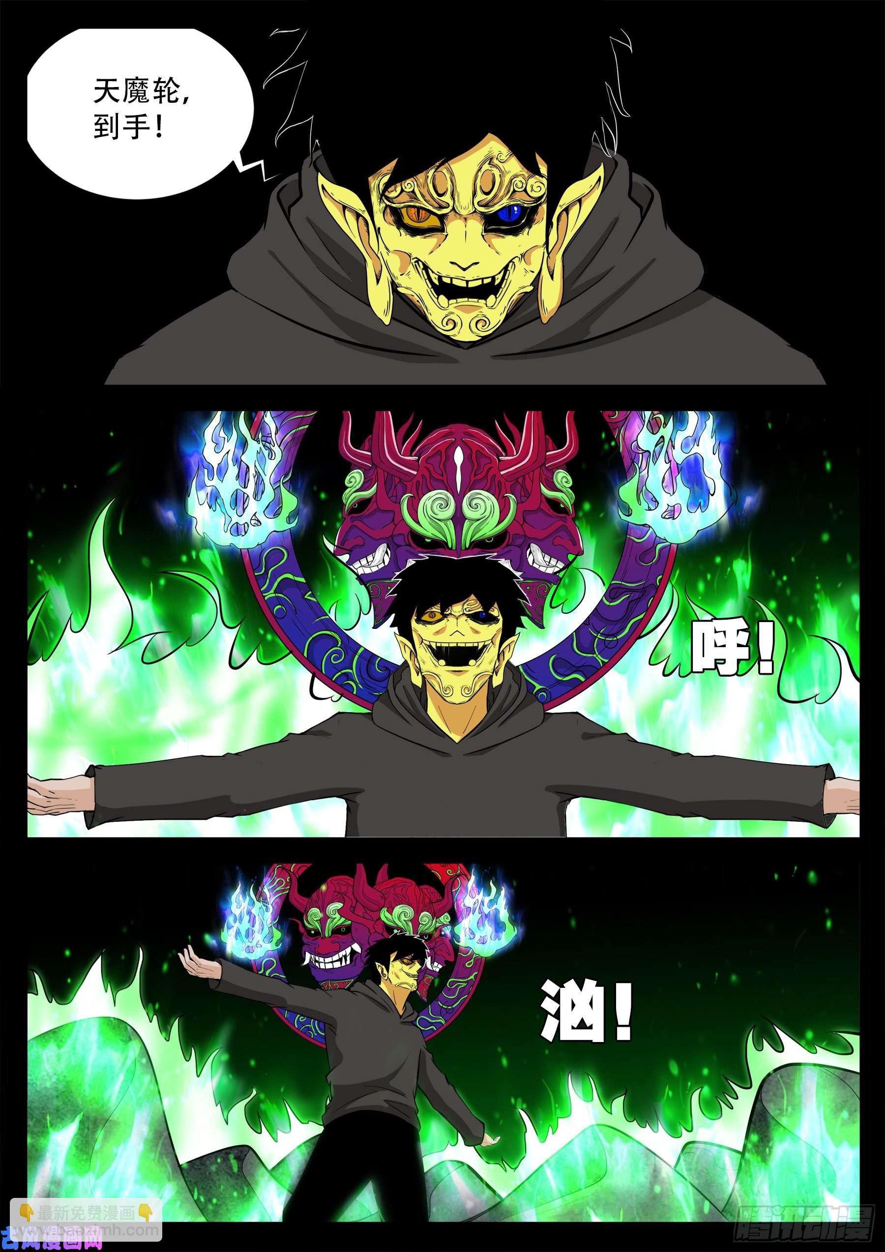 獬豸之地 03-第514话