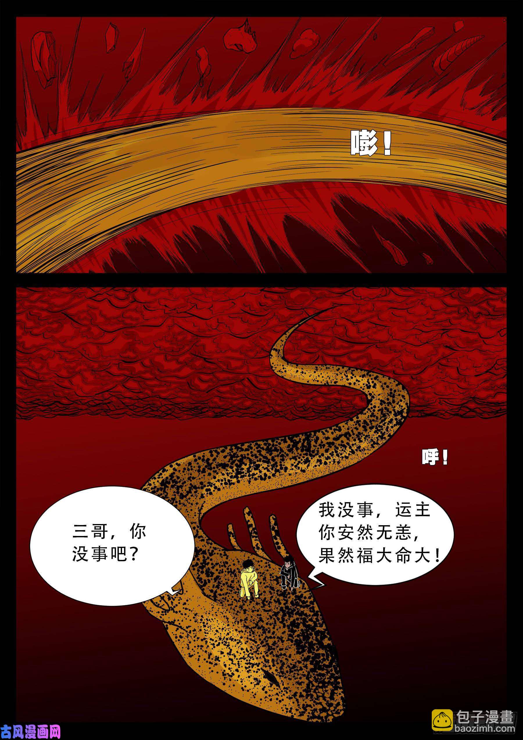 九幽归一 01-第516话