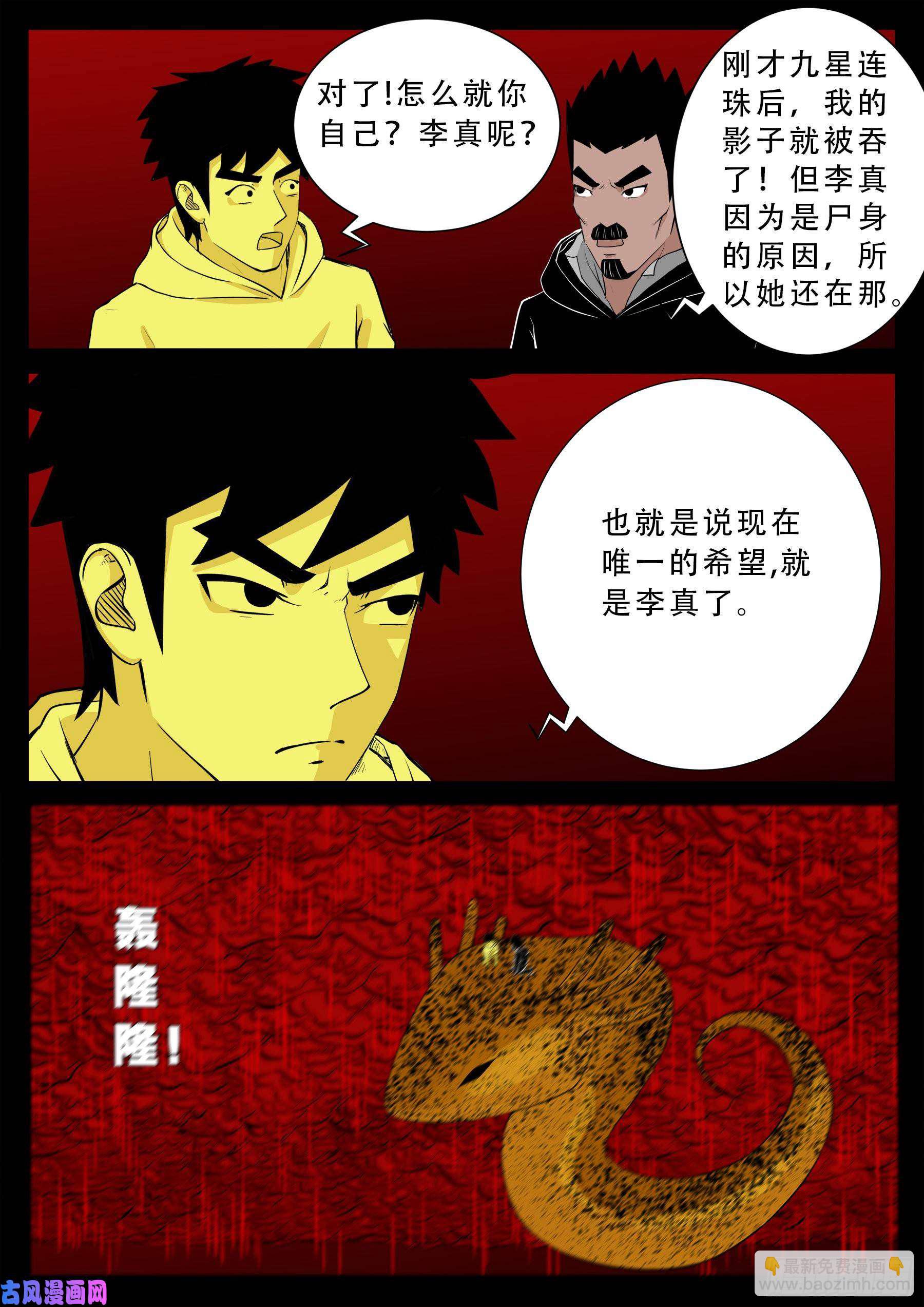 九幽归一 01-第516话