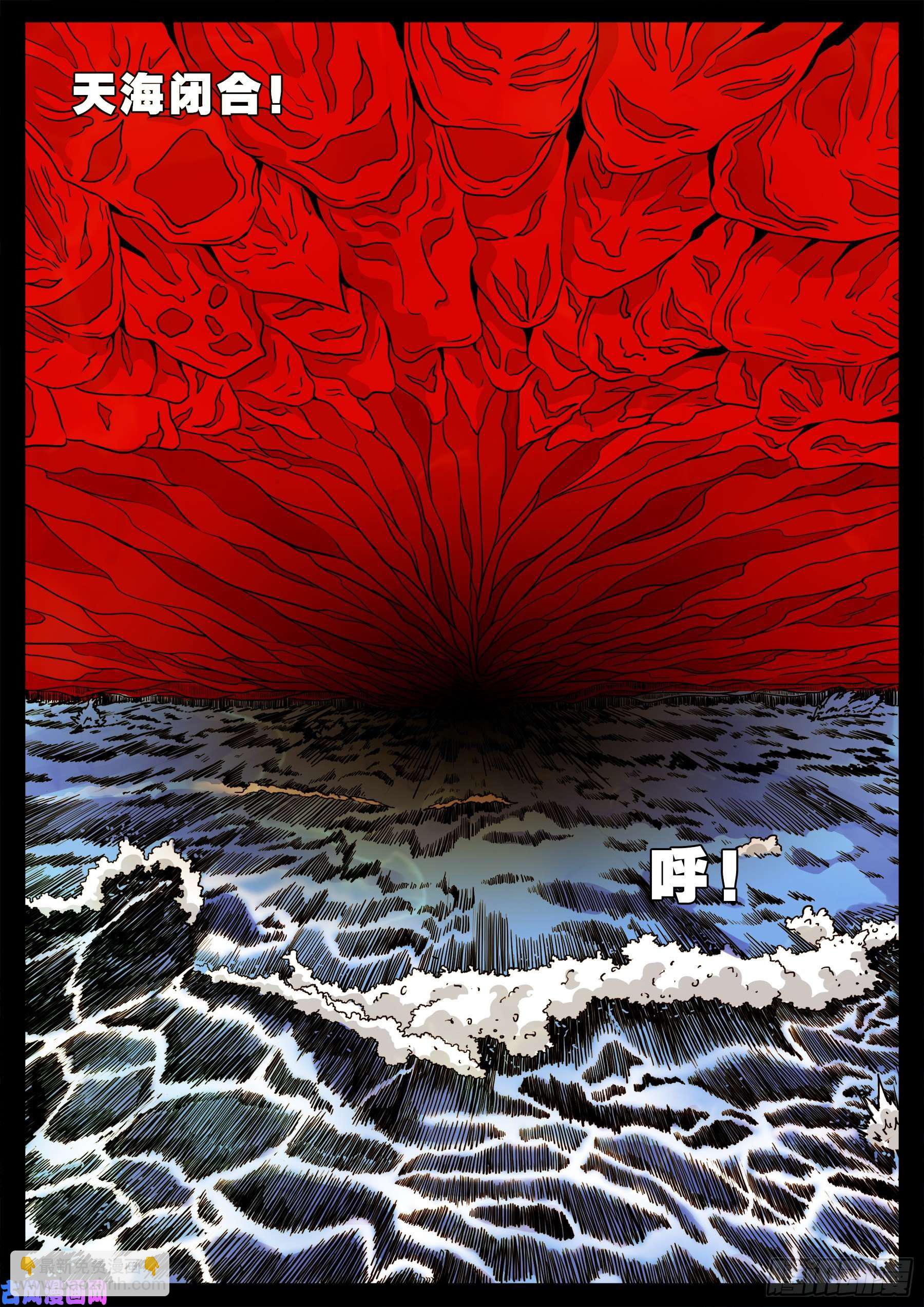 九幽归一 01-第516话