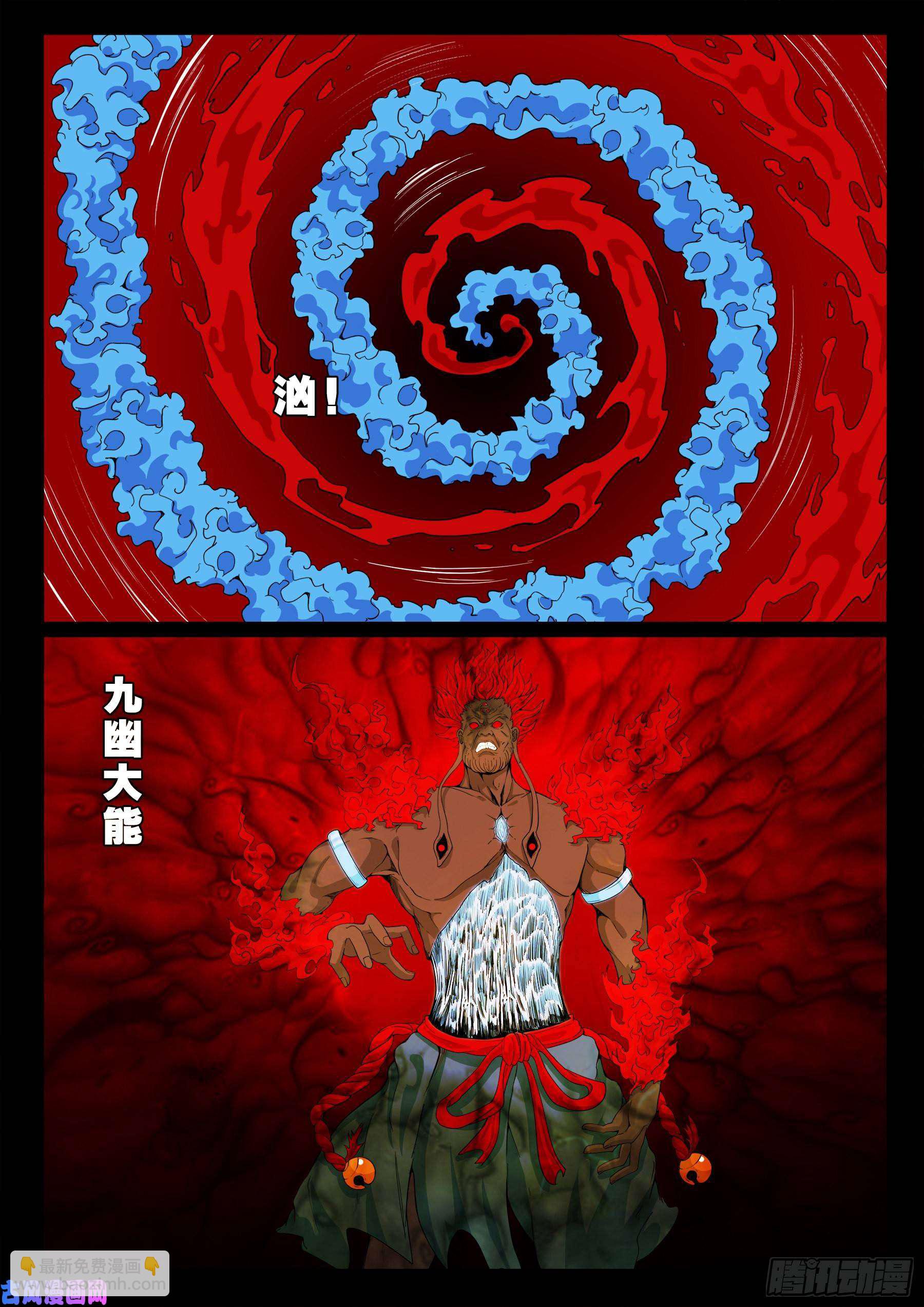 九幽归一 01-第516话