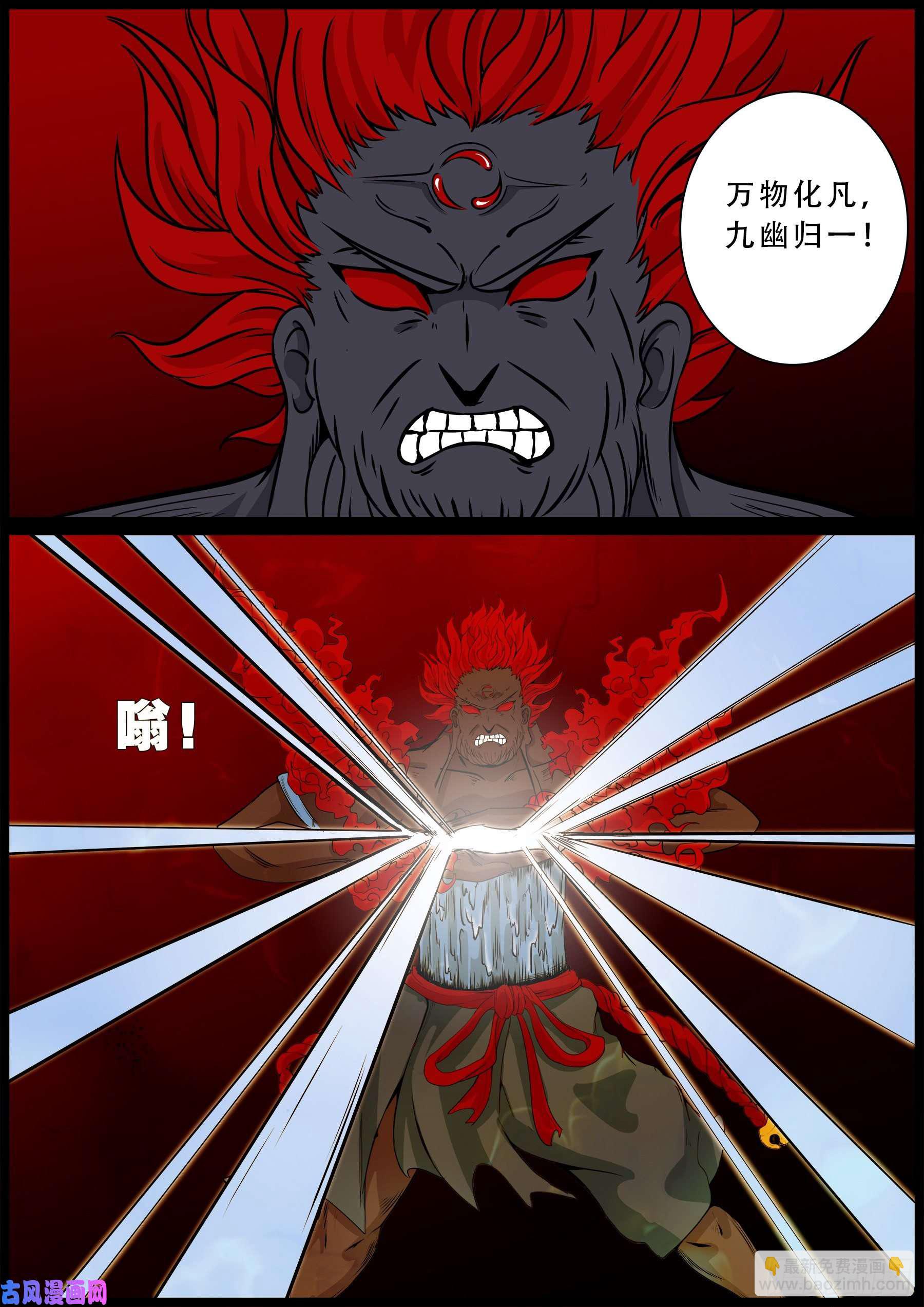 九幽归一 01-第516话