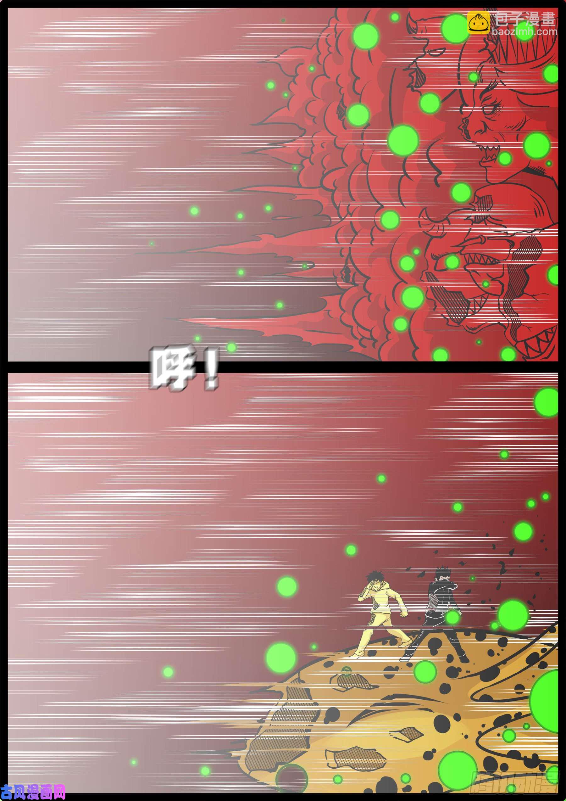 九幽归一 01-第516话
