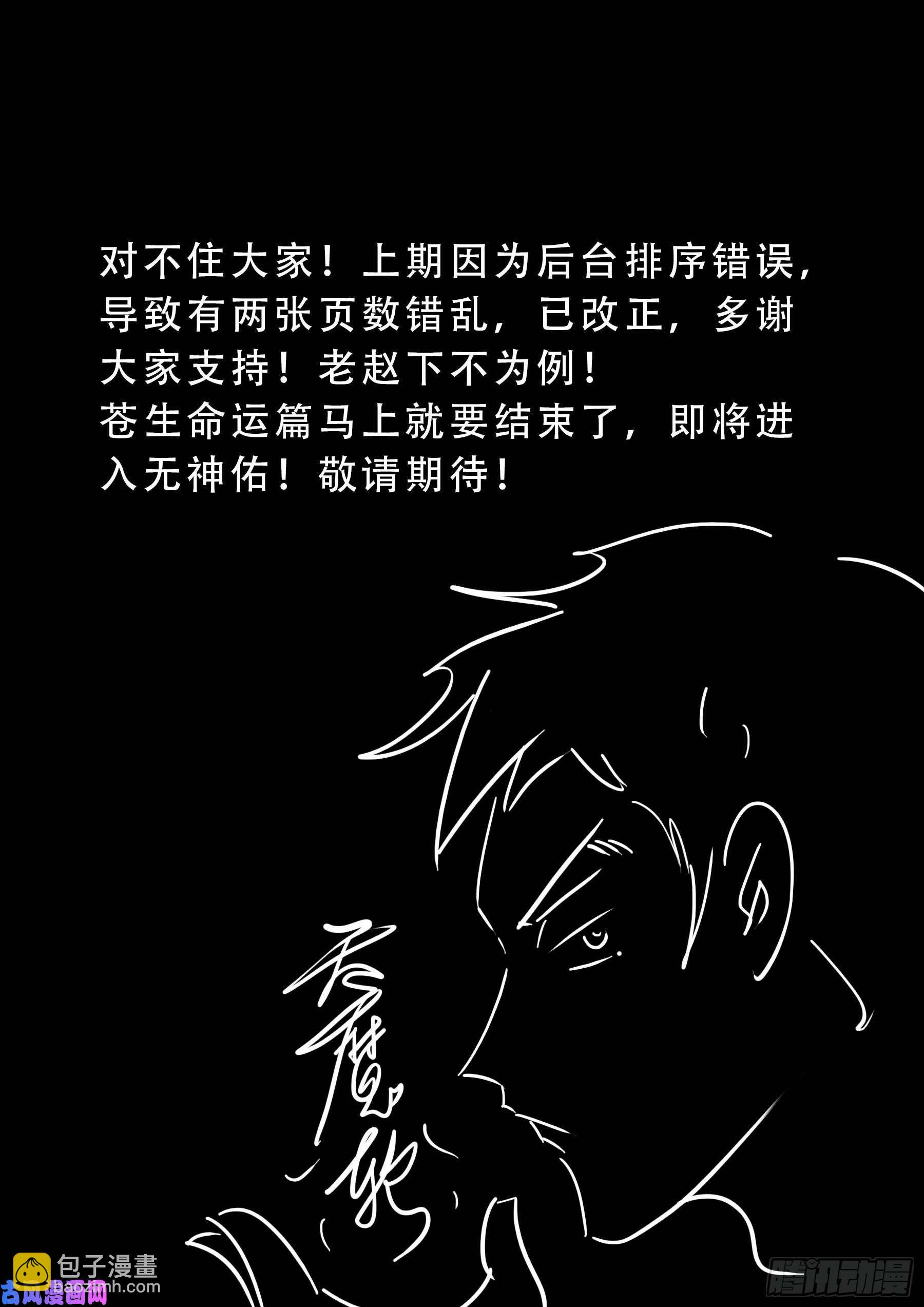 九幽归一 01-第516话