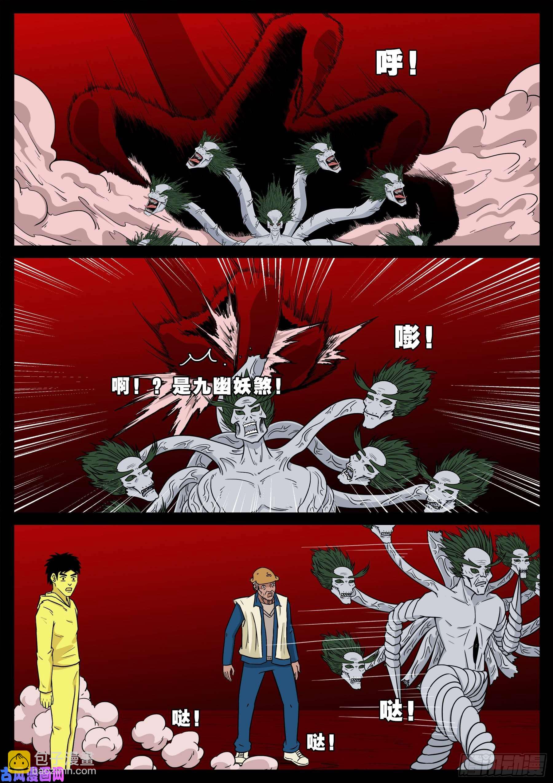 九幽归一 01-第516话
