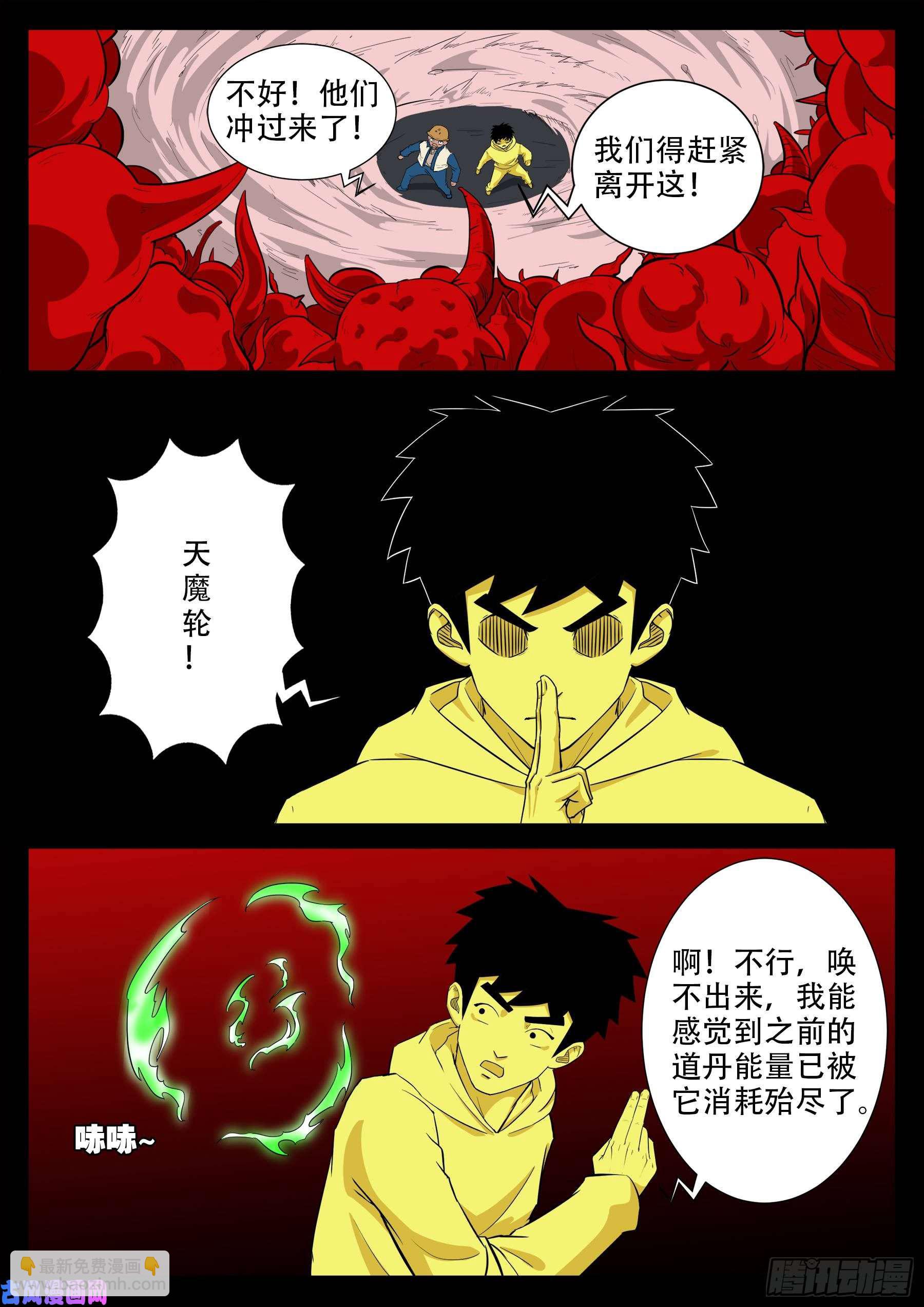九幽归一 01-第516话