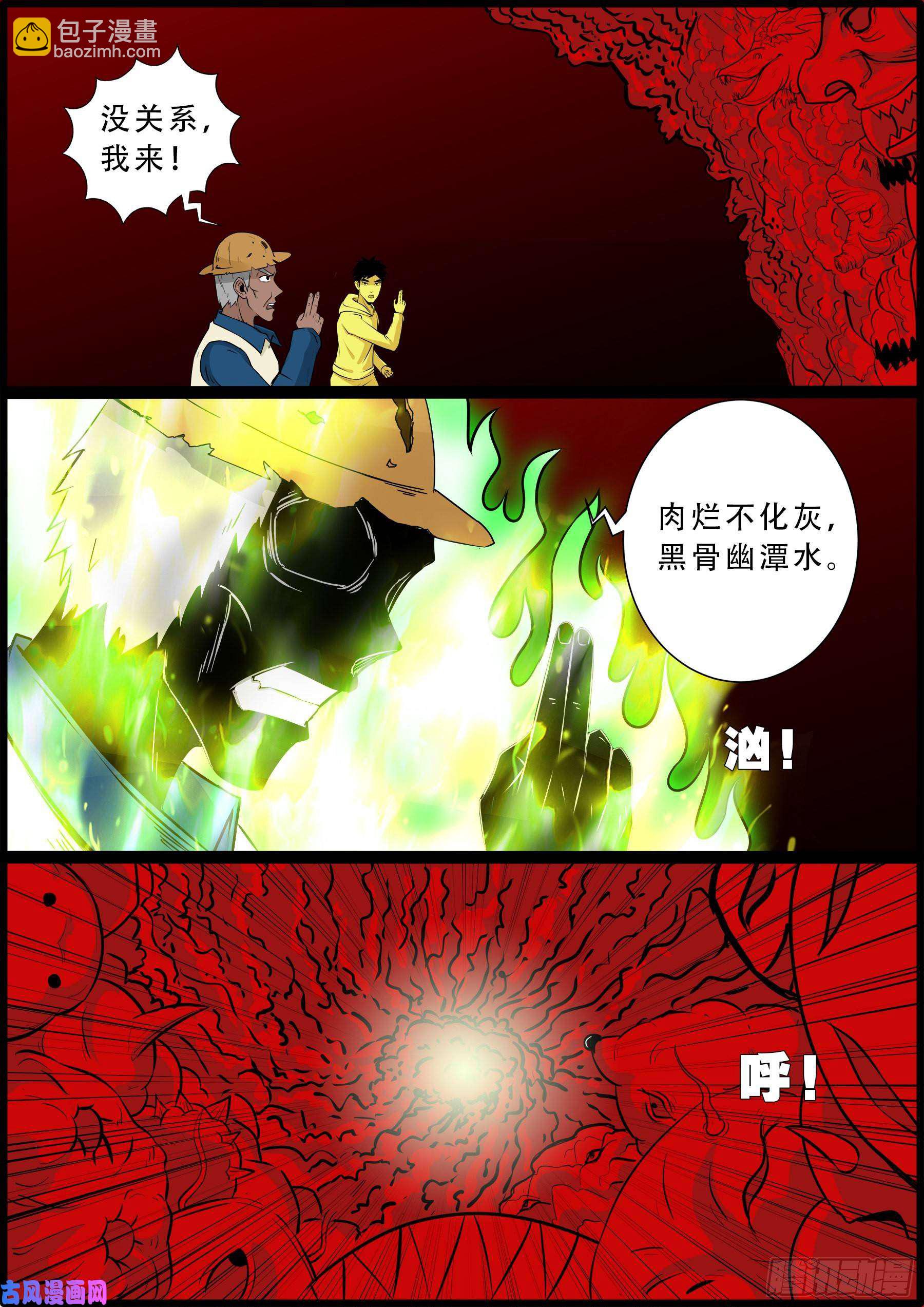 九幽归一 01-第516话
