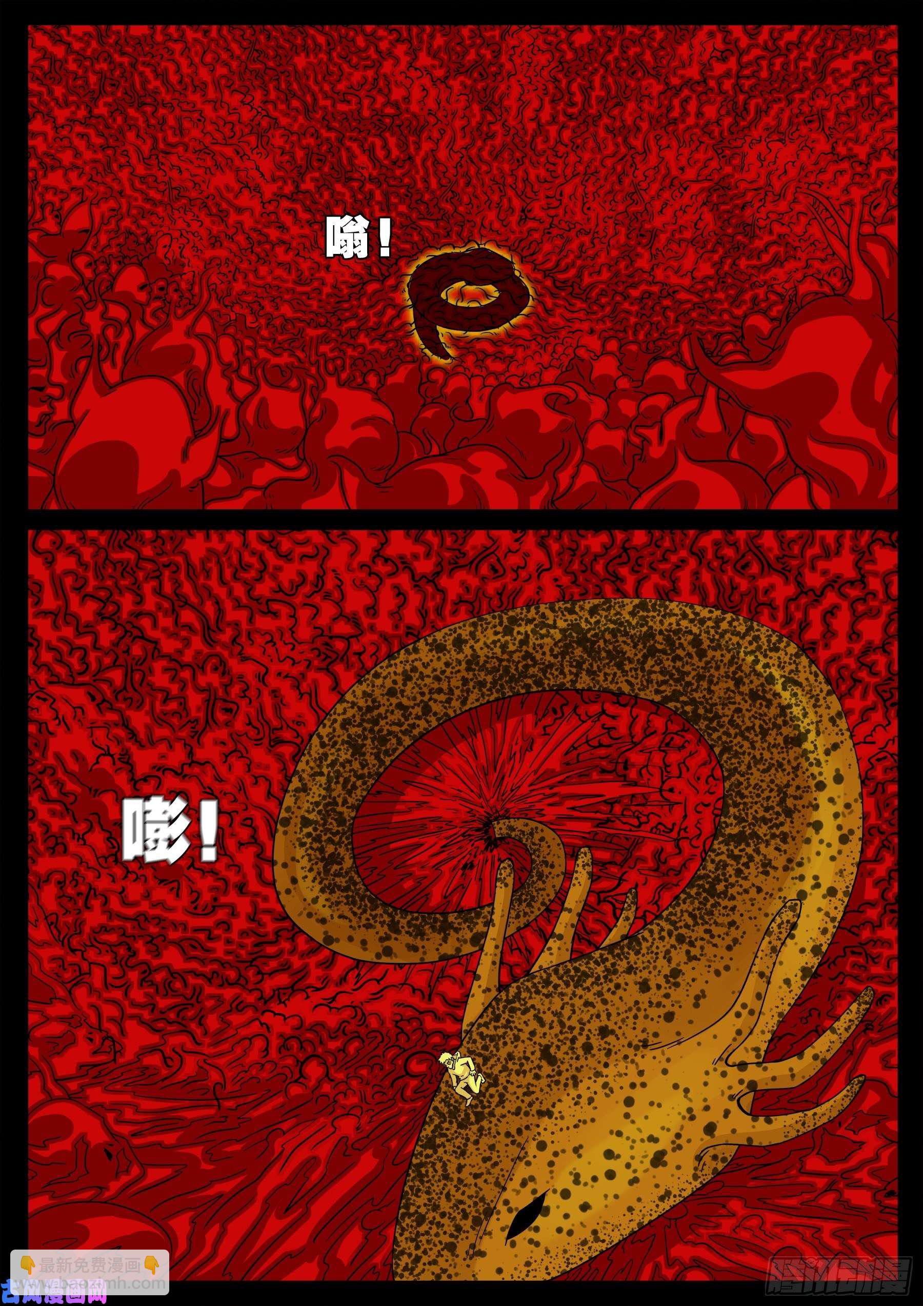 九幽归一 01-第516话