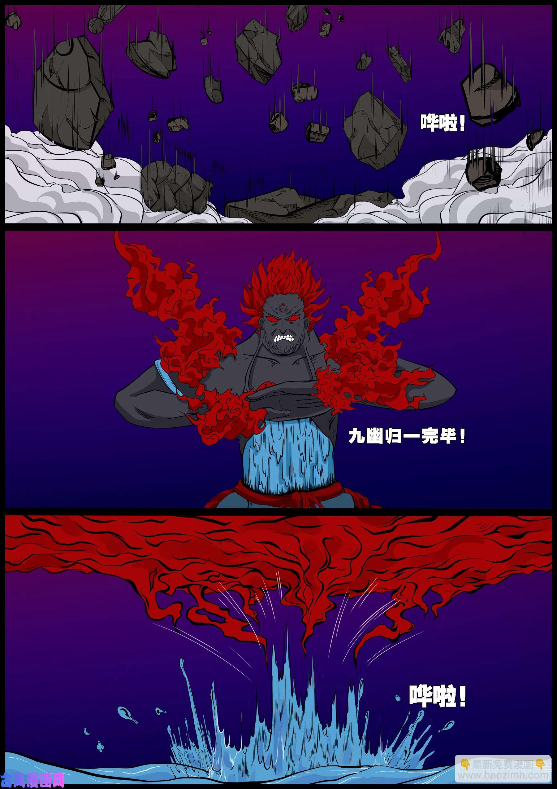 九幽归一 03-第518话
