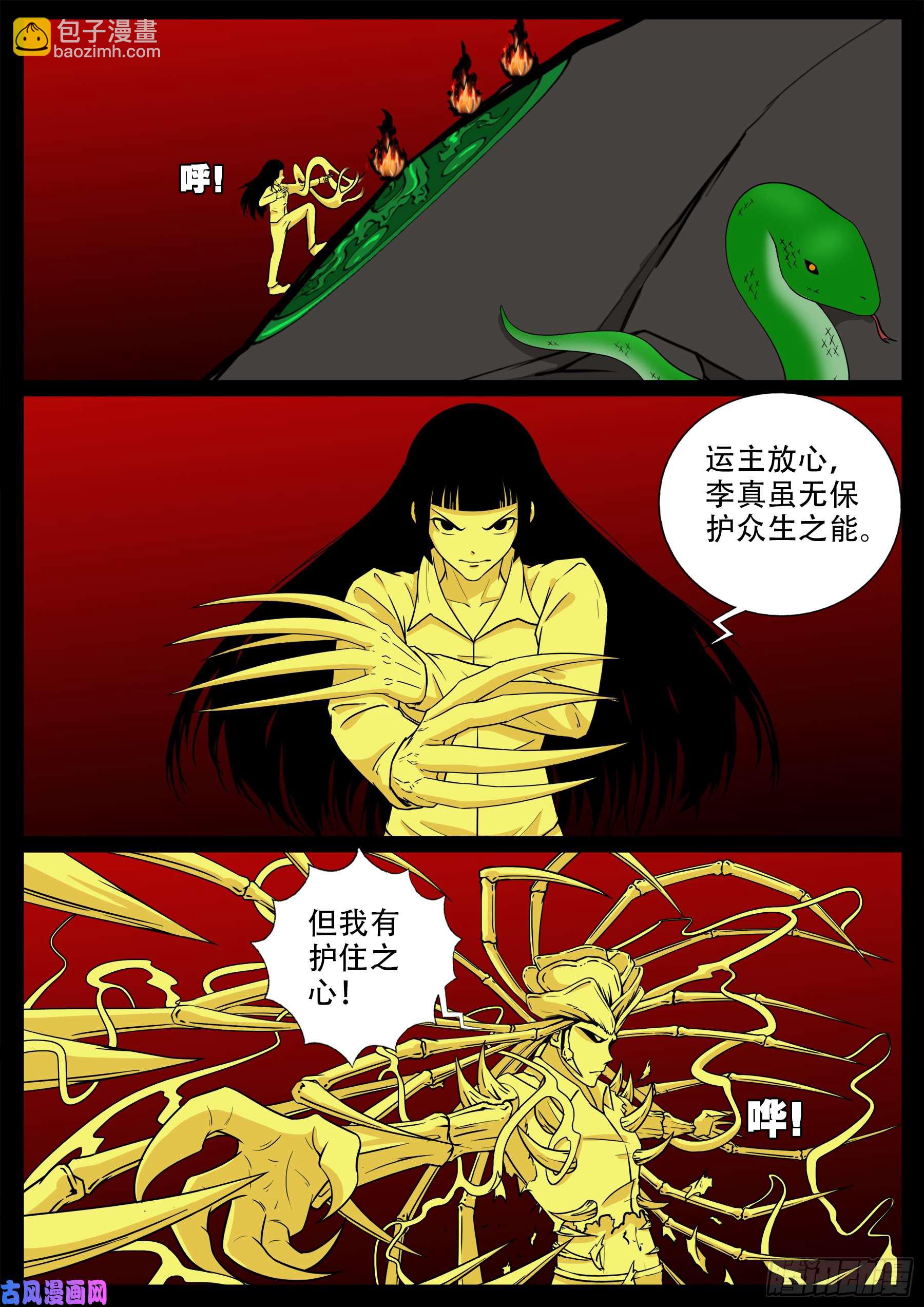 九幽归一 03-第518话