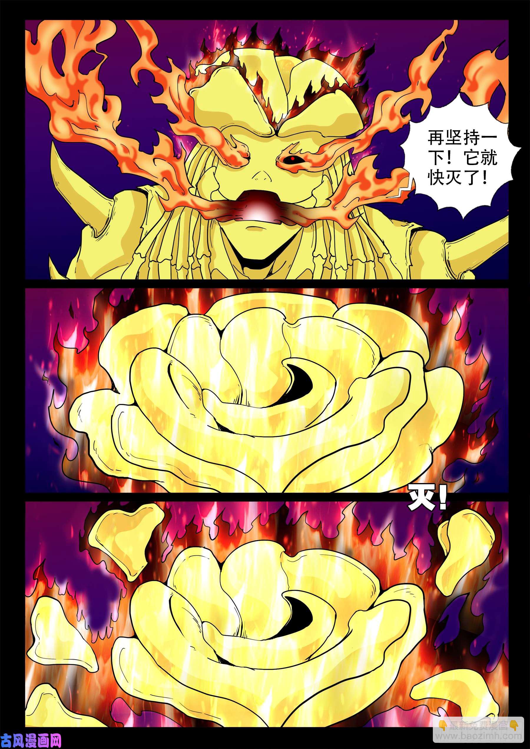 九幽归一 03-第518话