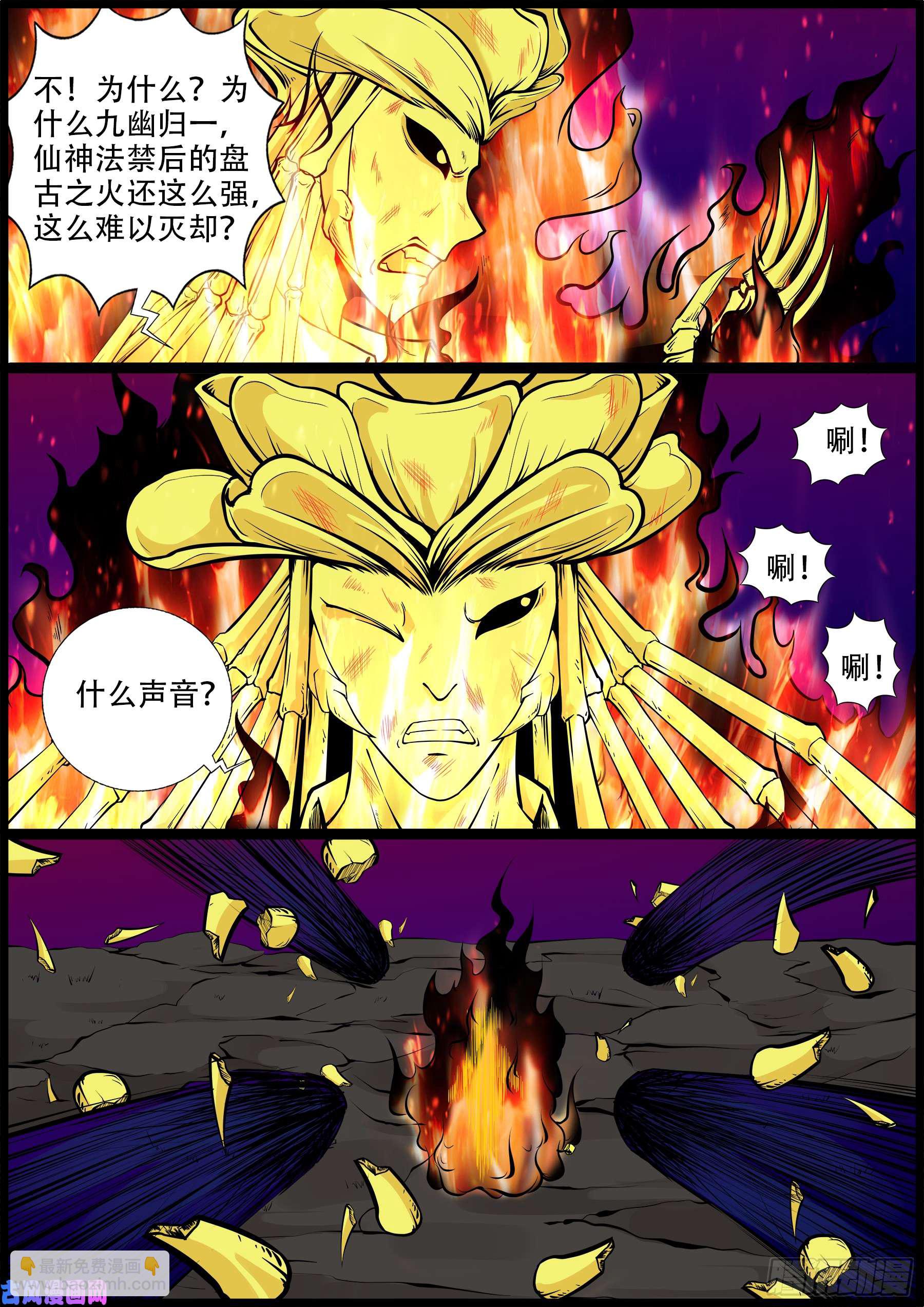 九幽归一 03-第518话