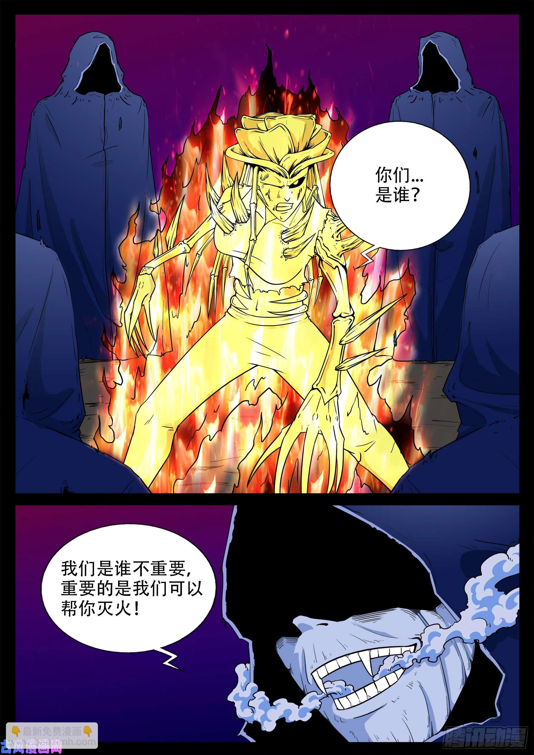九幽归一 03-第518话