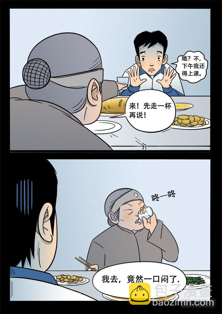 小白鞋 04-第6话