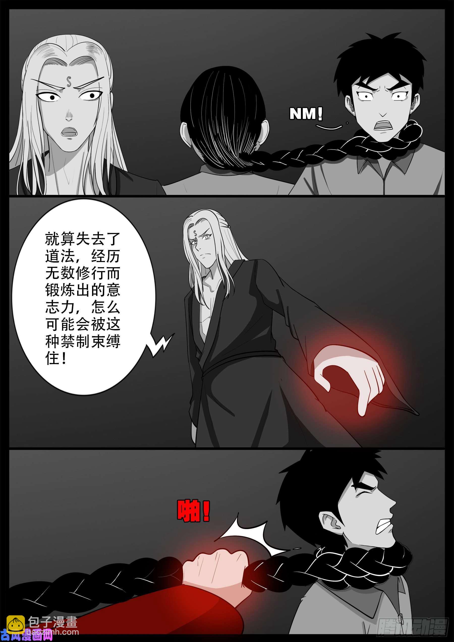 双脸辫 01-第520话