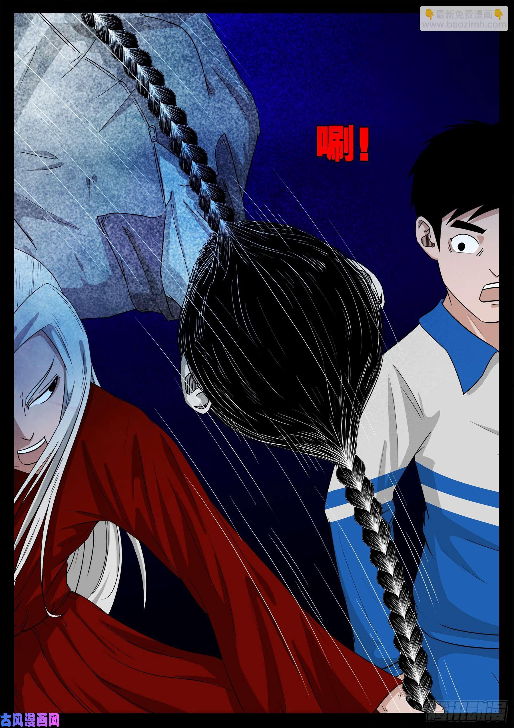 双脸辫 01-第520话