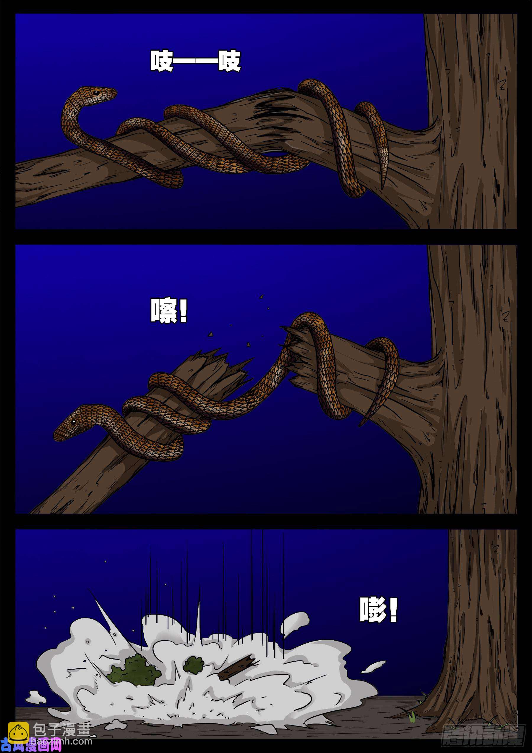 双脸辫 01-第520话