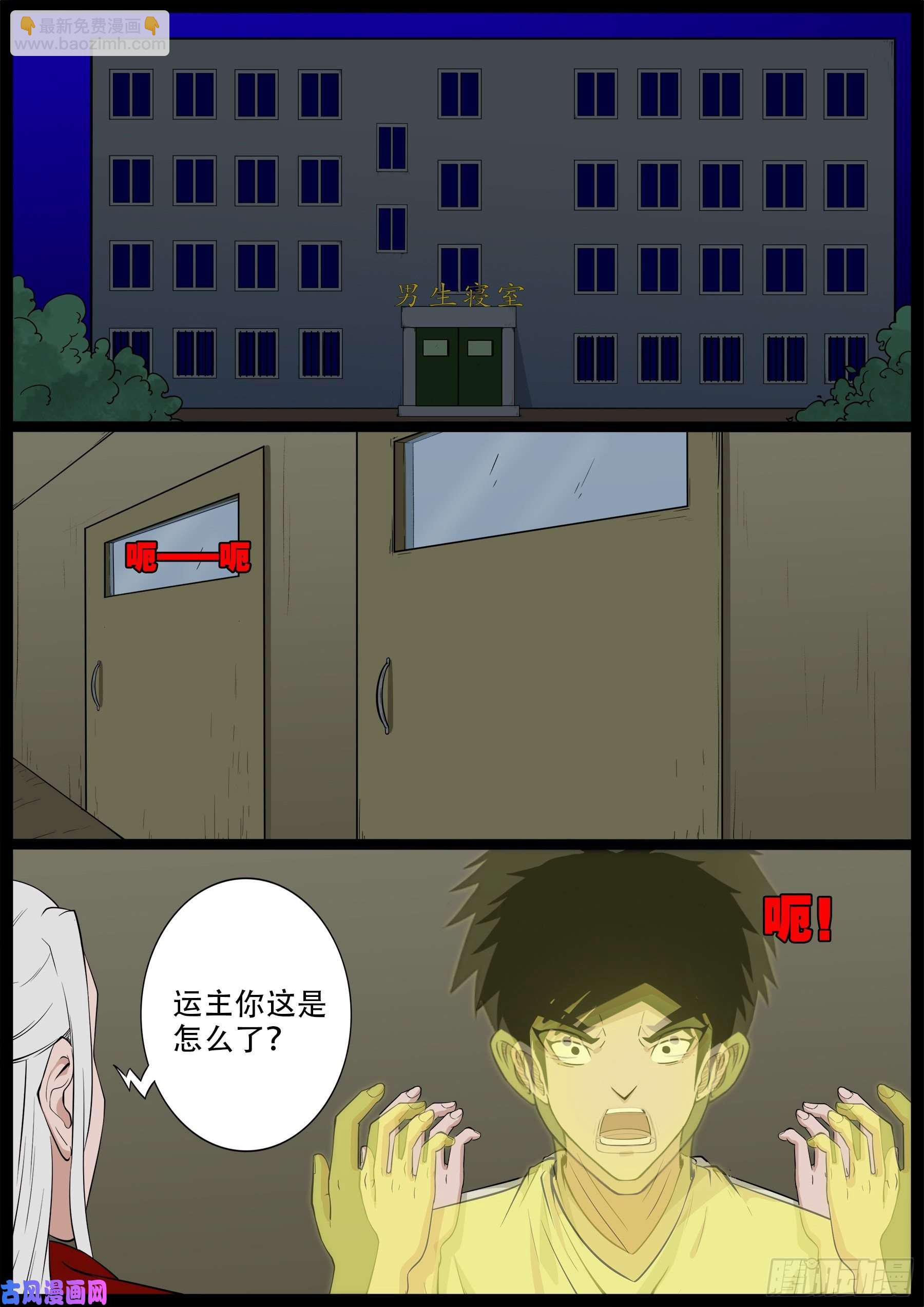 双脸辫 01-第520话