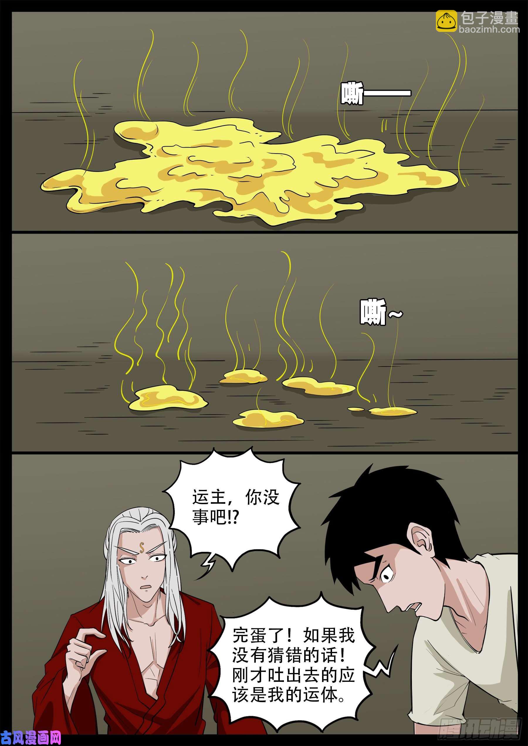 双脸辫 01-第520话