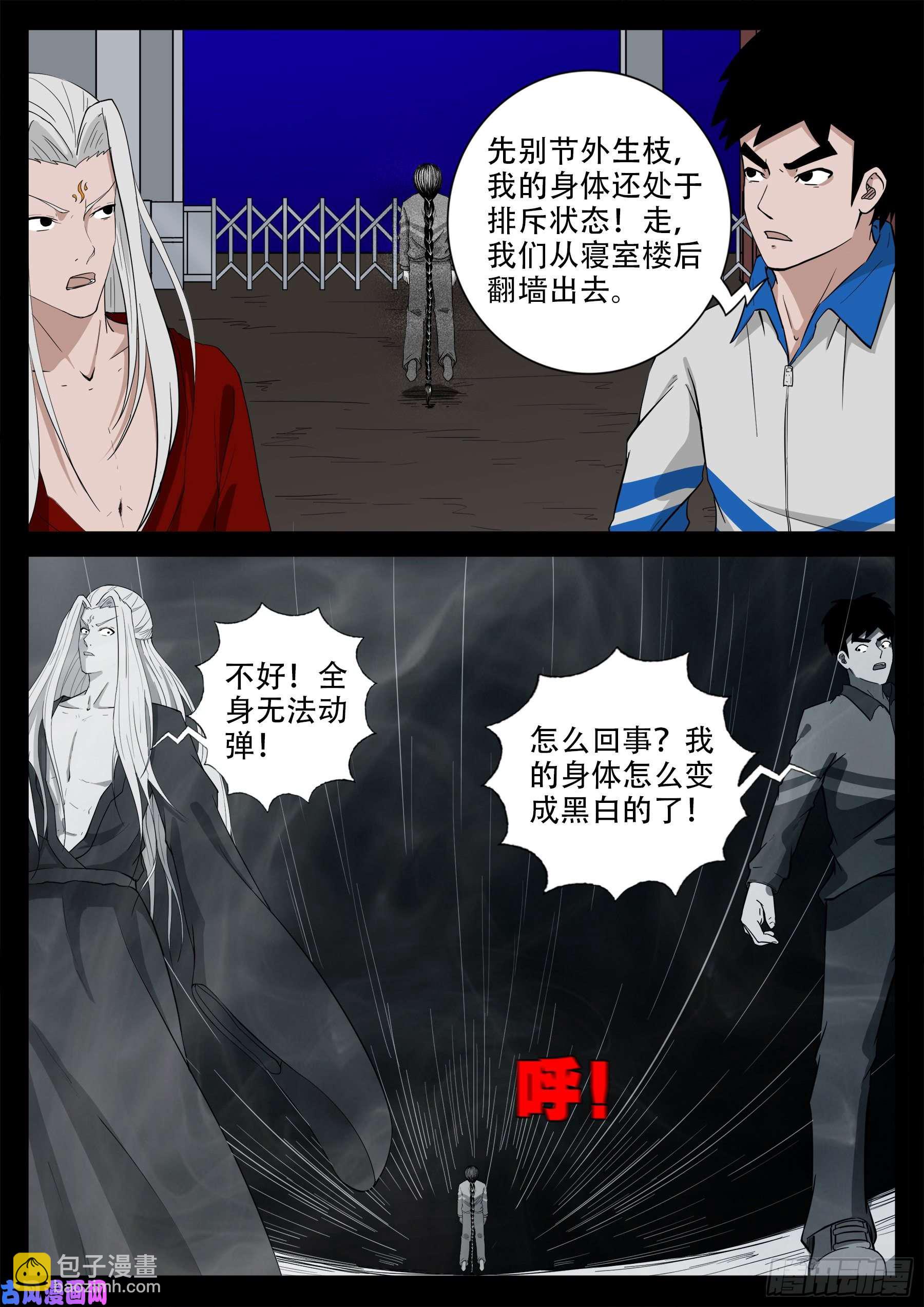 双脸辫 01-第520话