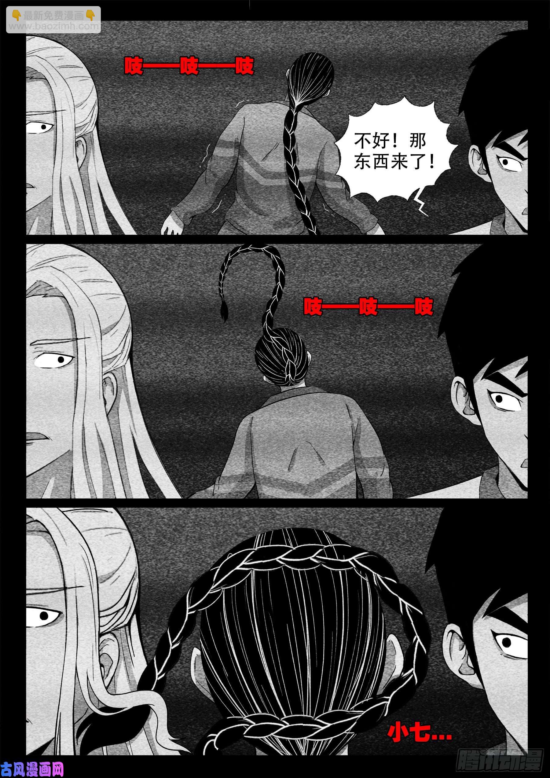 双脸辫 01-第520话
