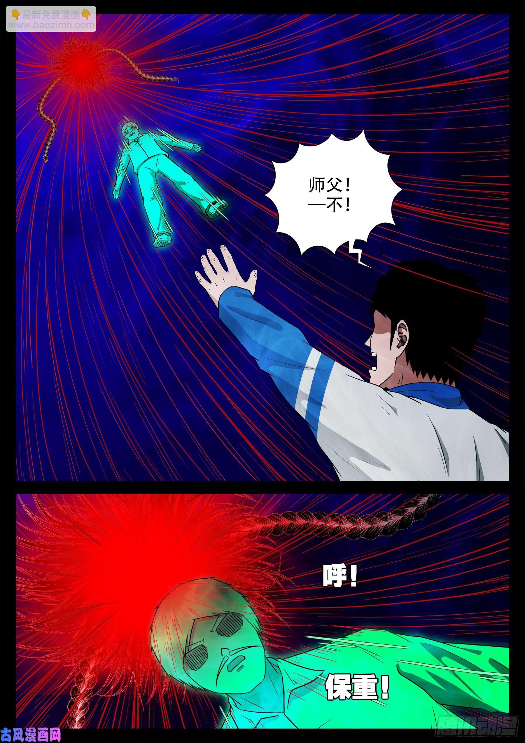双脸辫 03-第522话