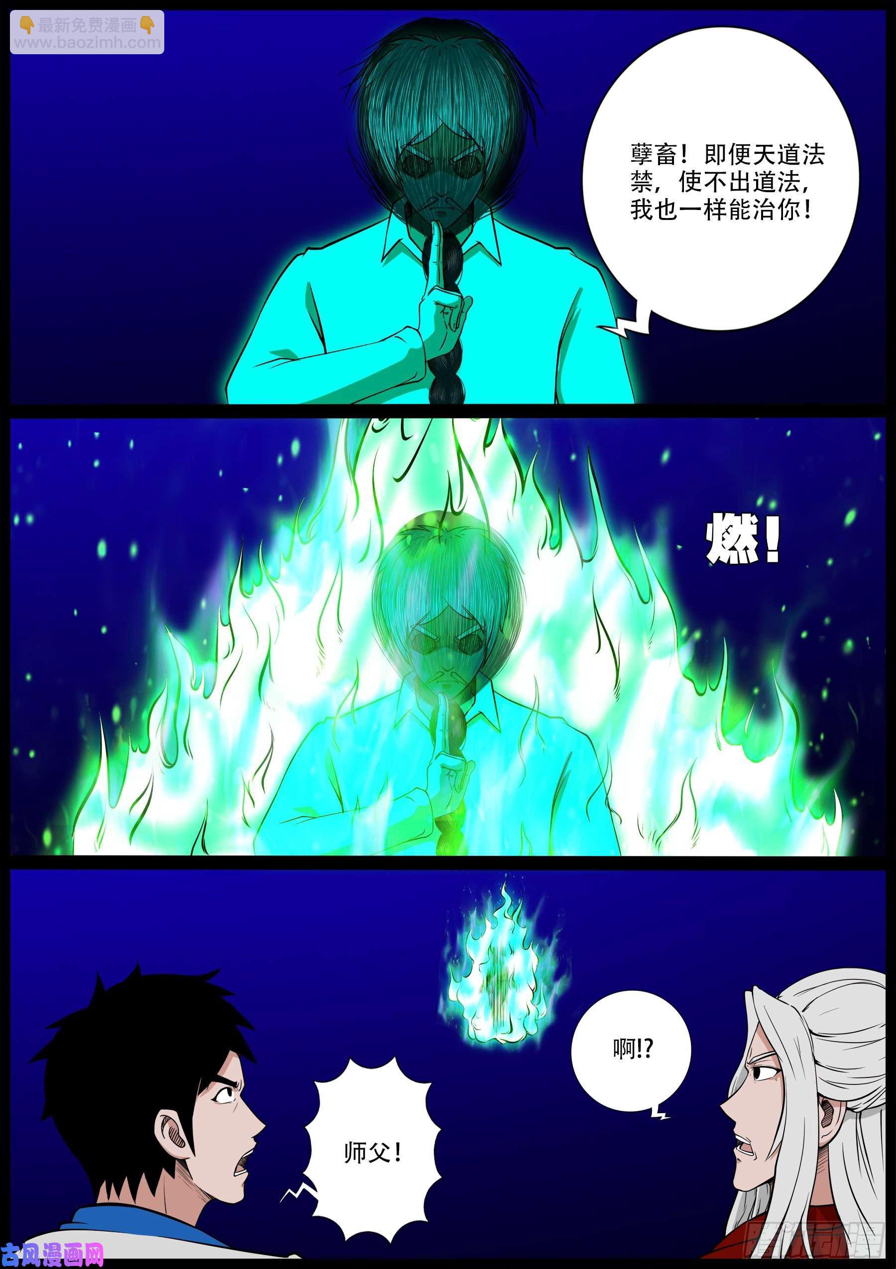 双脸辫 03-第522话