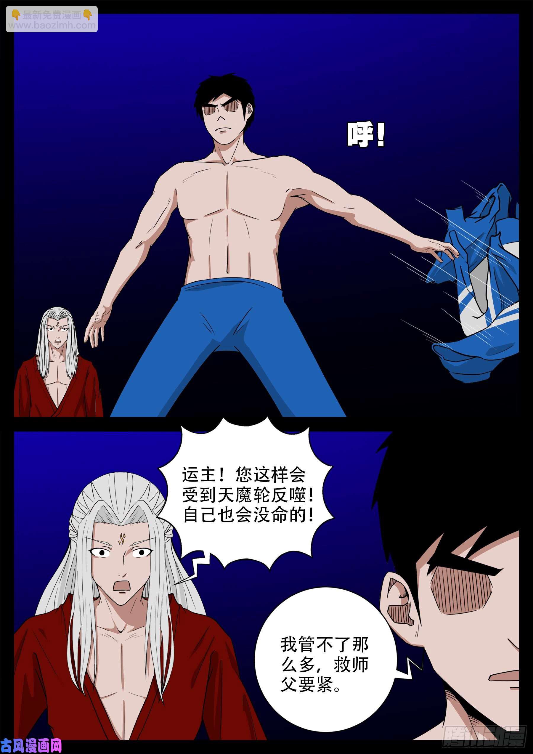 双脸辫 03-第522话