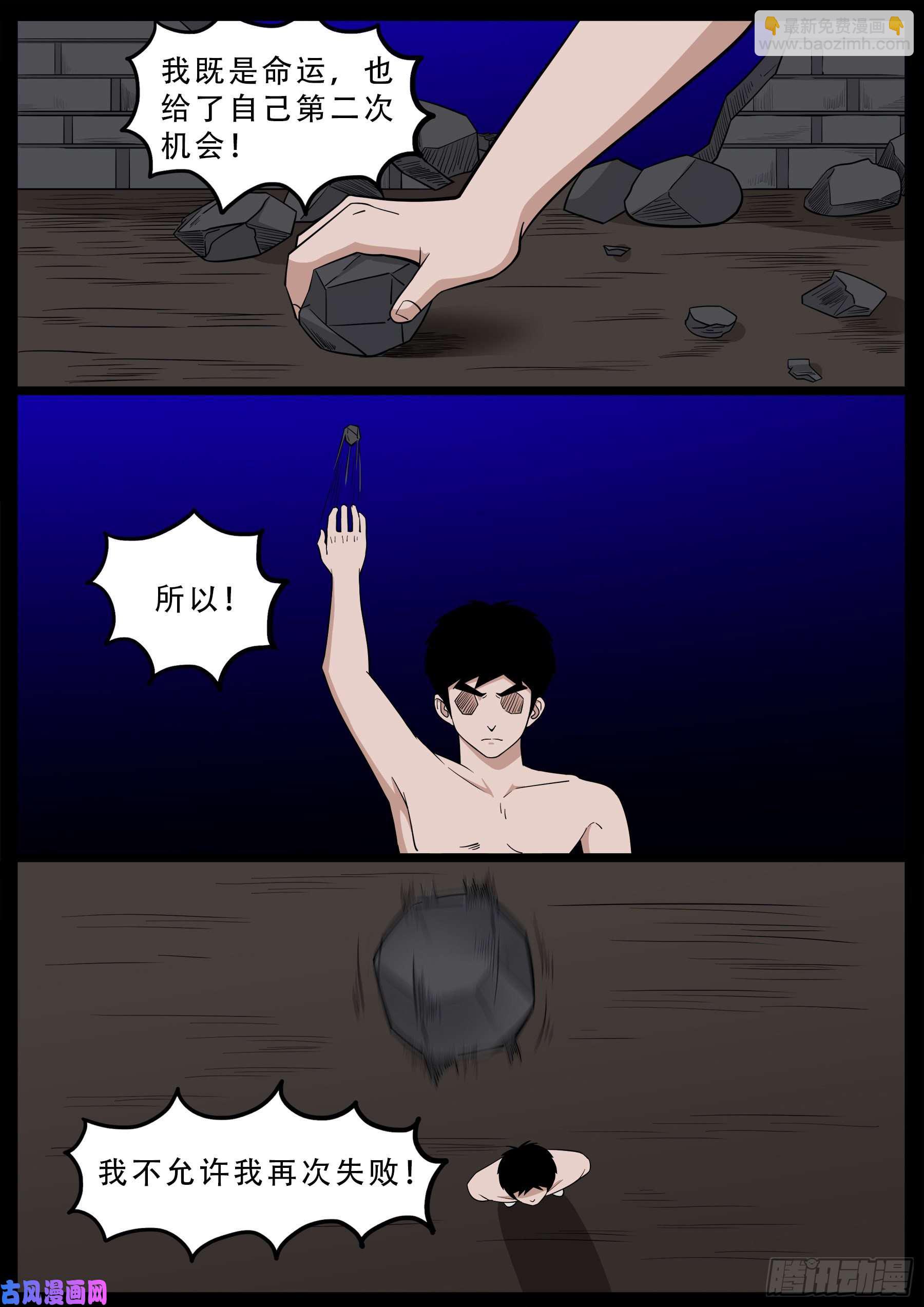 双脸辫 03-第522话