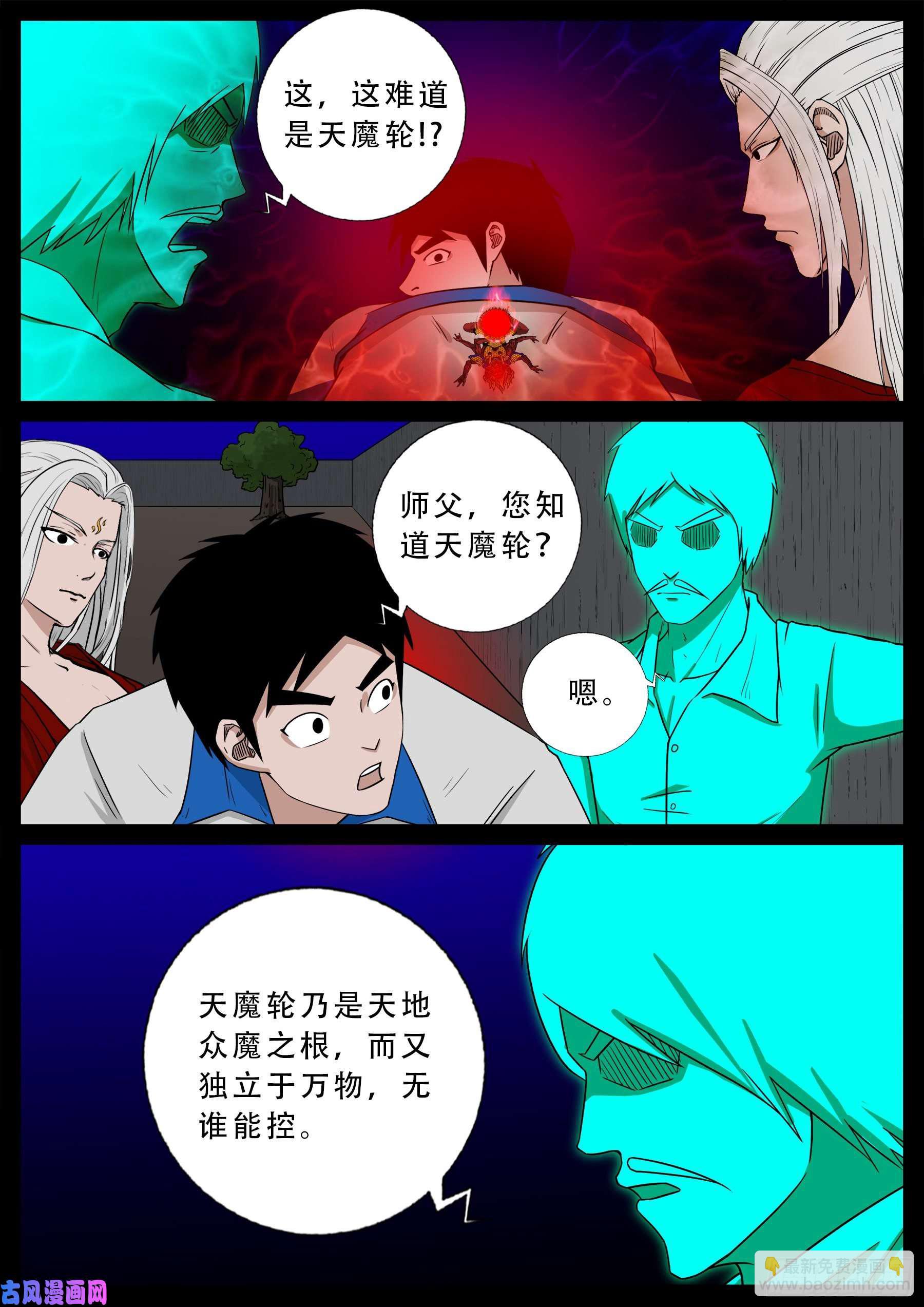 双脸辫 03-第522话