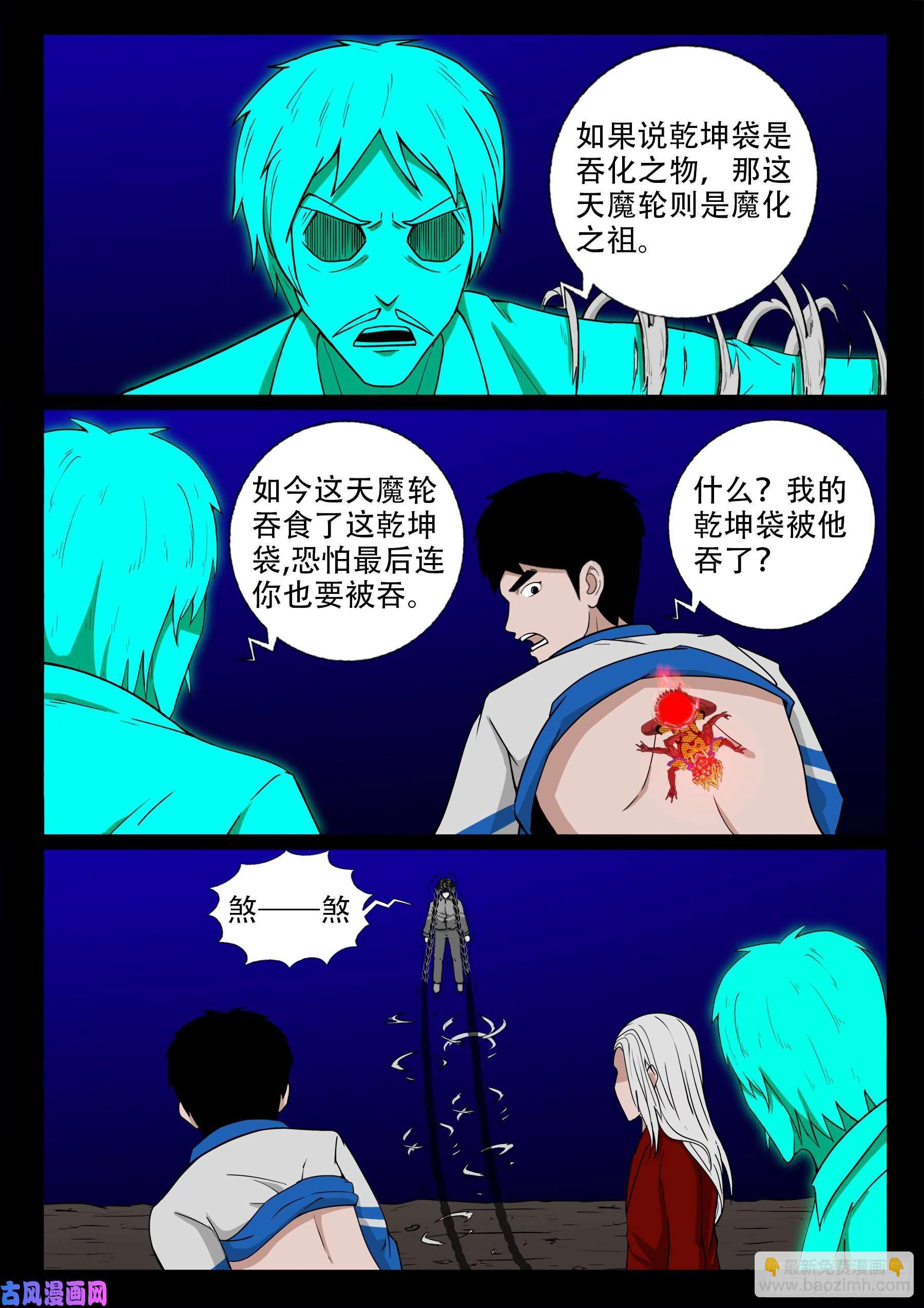 双脸辫 03-第522话