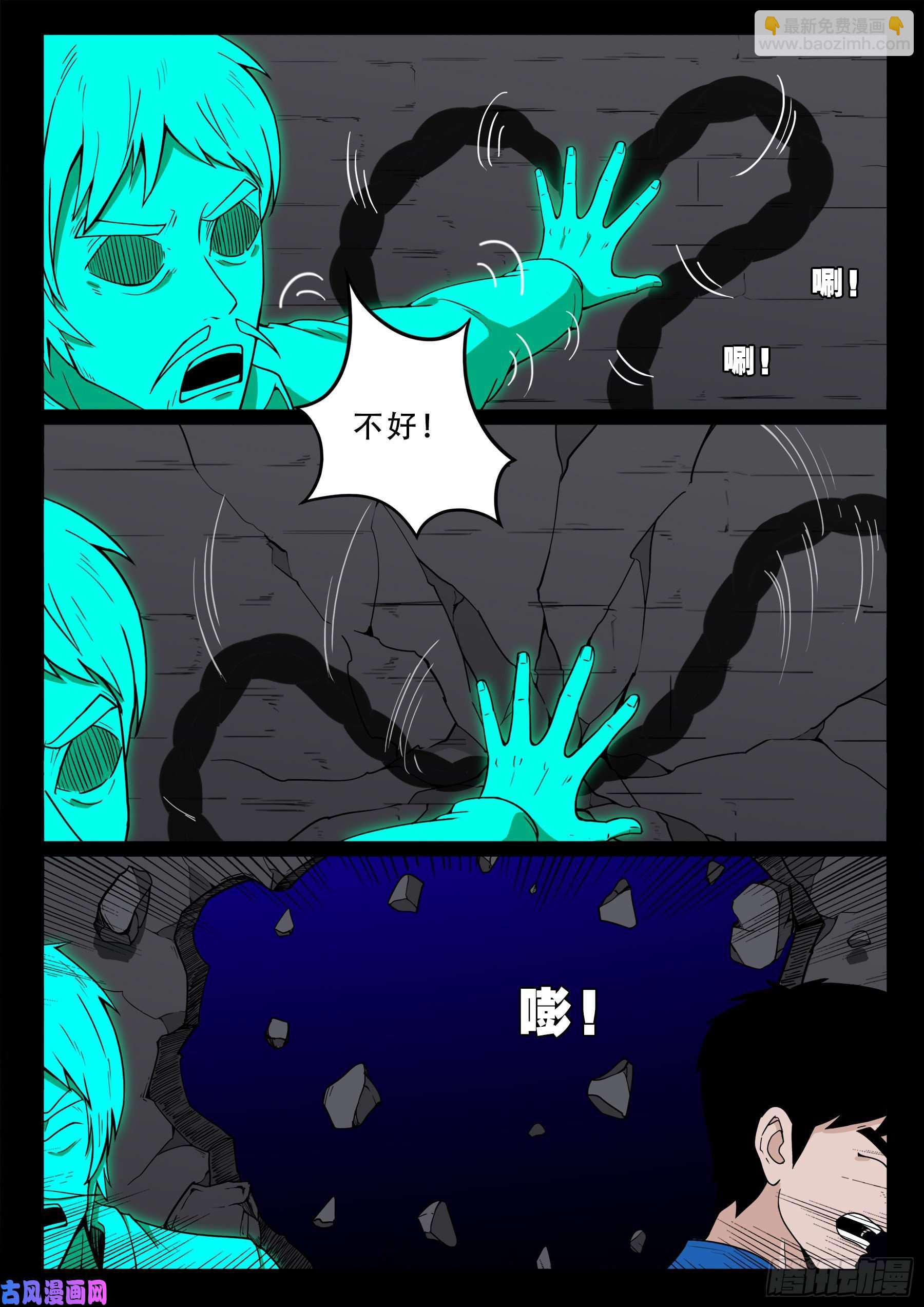 双脸辫 03-第522话
