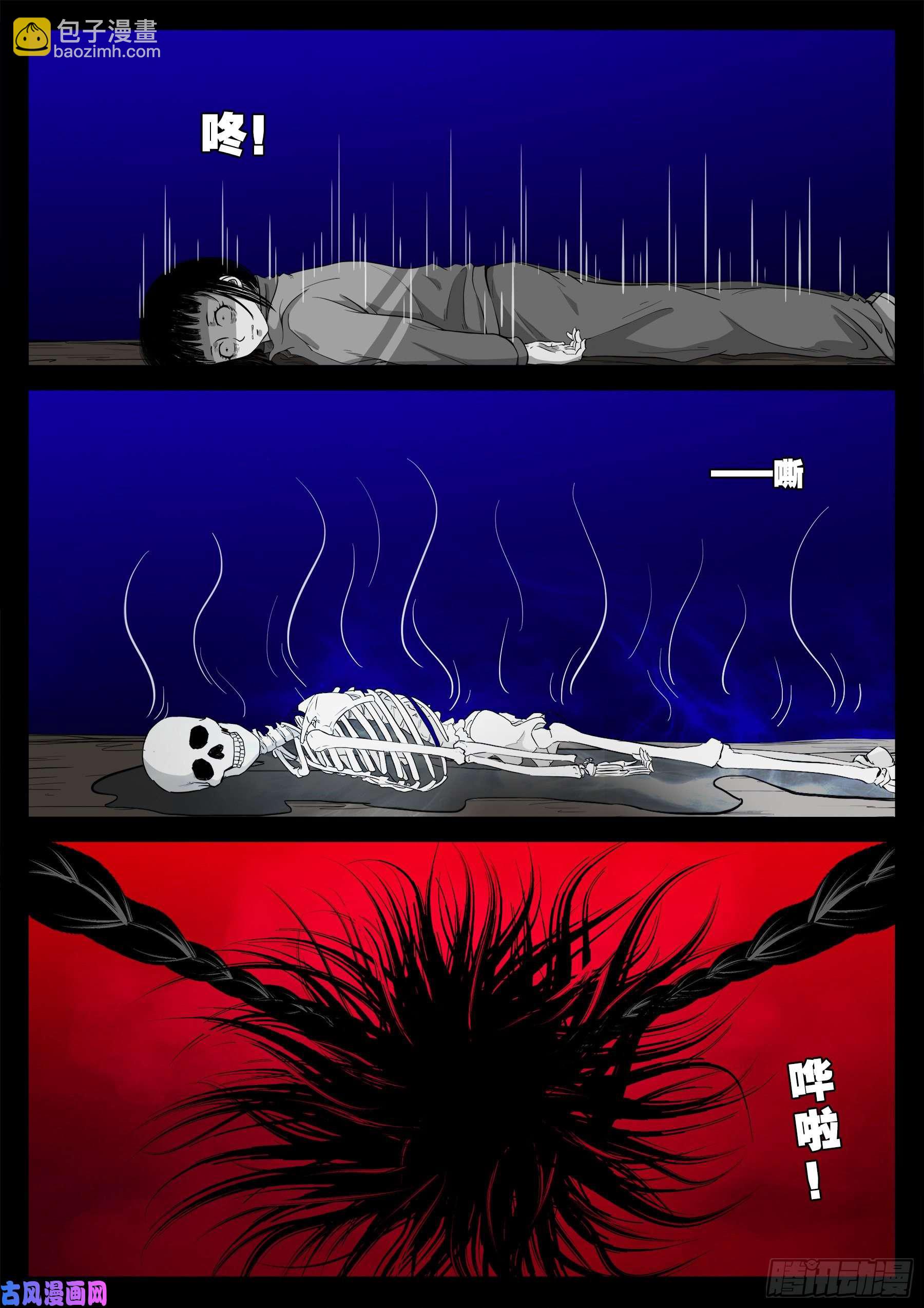 双脸辫 03-第522话