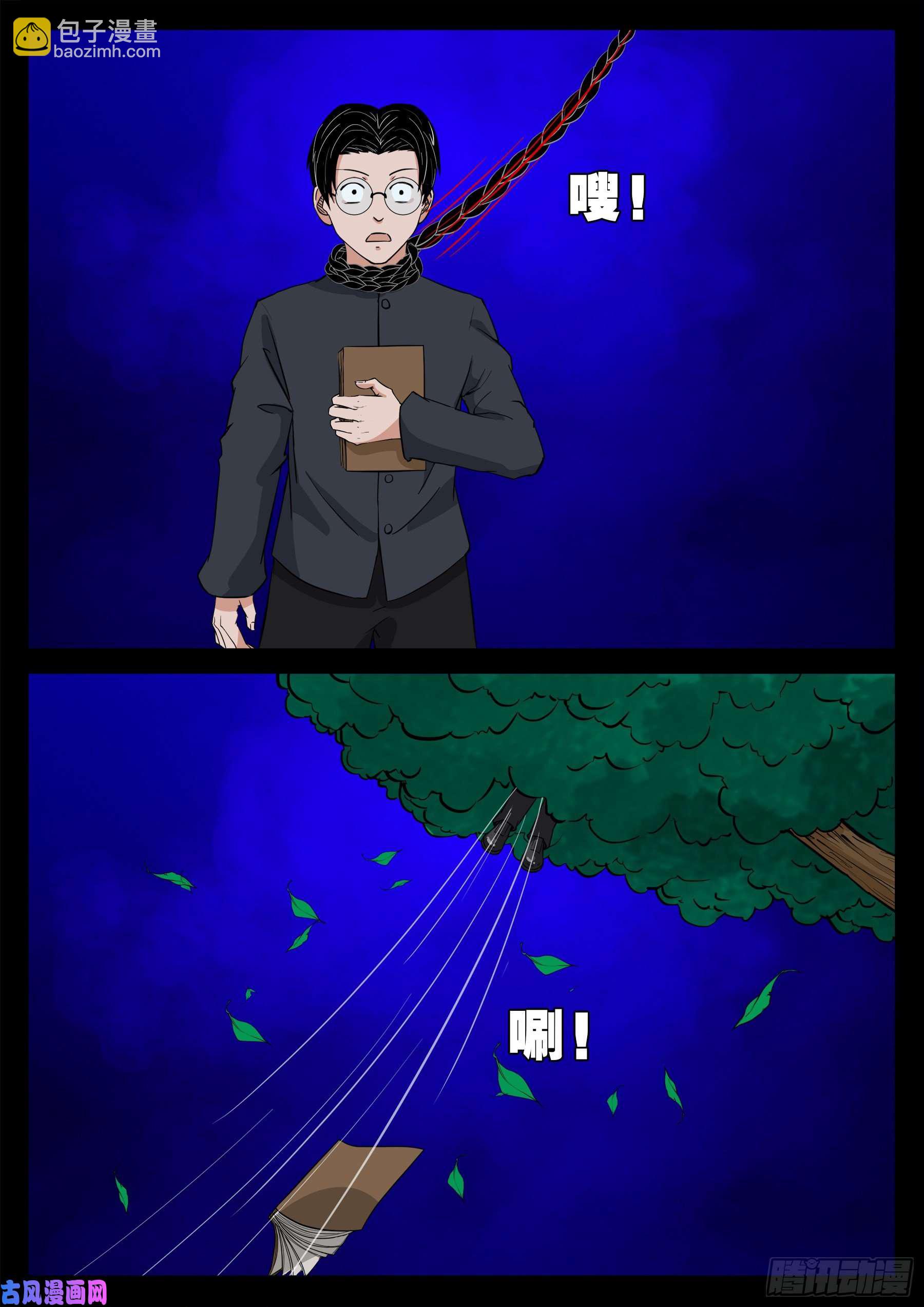 双脸辫 05-第524话
