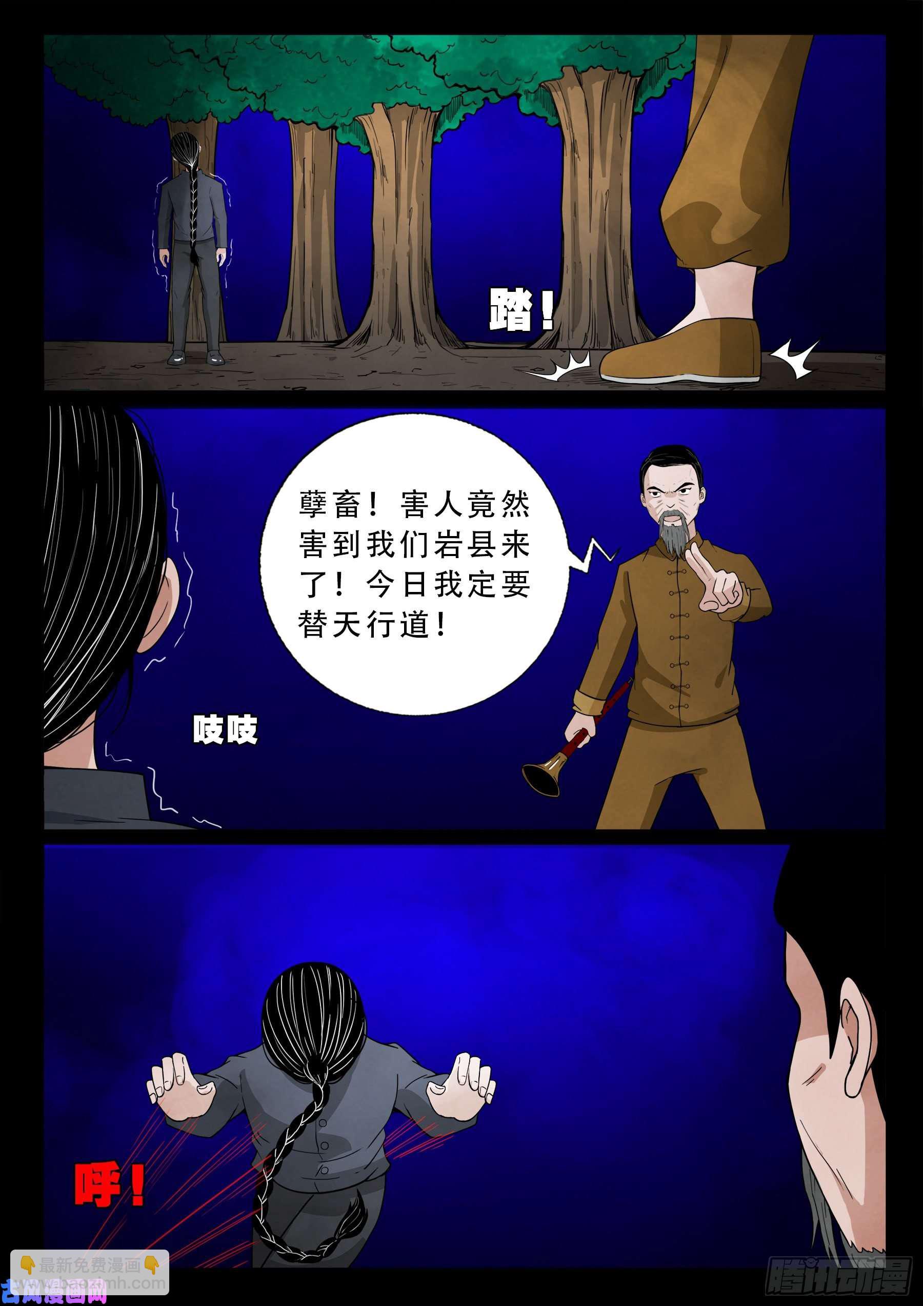 双脸辫 05-第524话