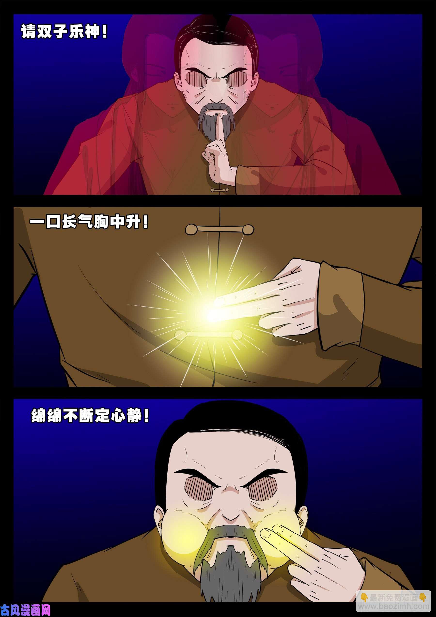 双脸辫 05-第524话