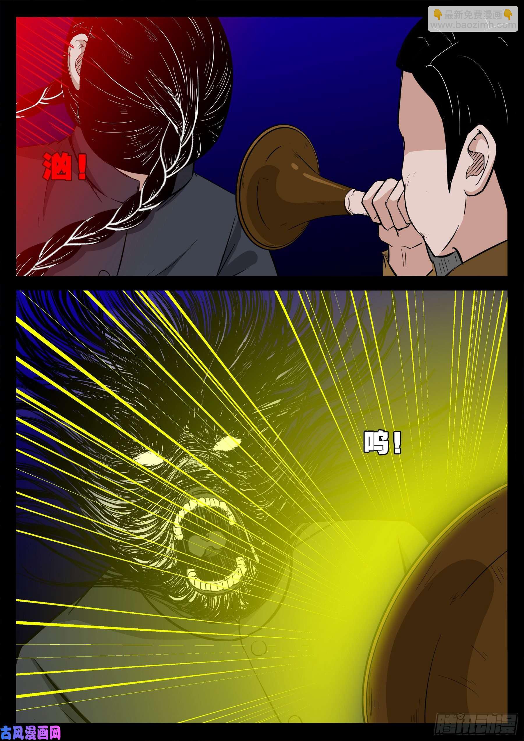 双脸辫 05-第524话