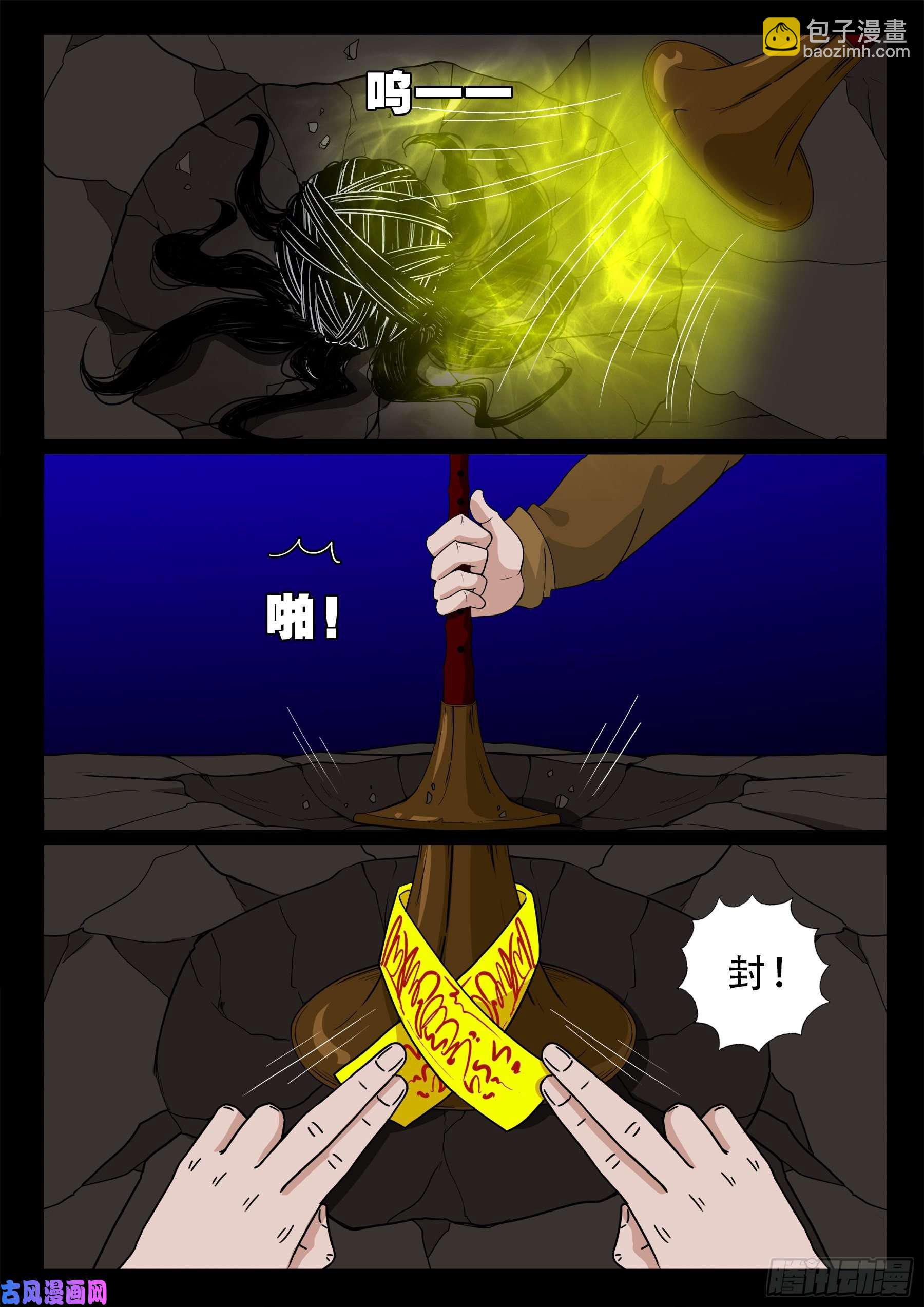 双脸辫 05-第524话