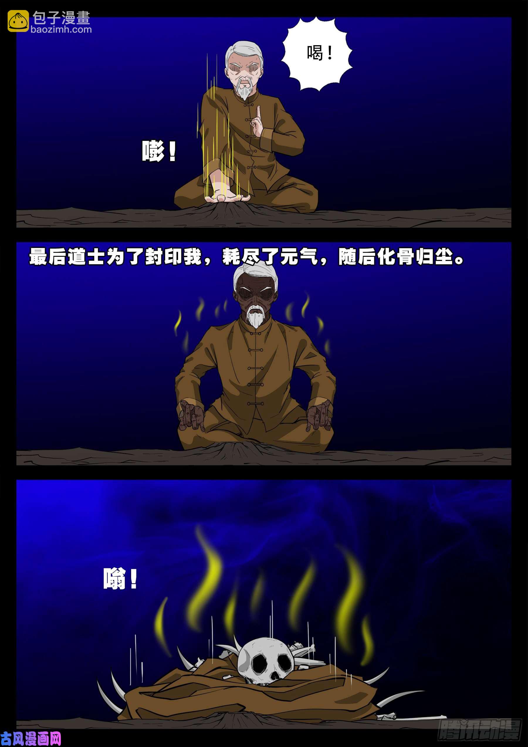 双脸辫 05-第524话