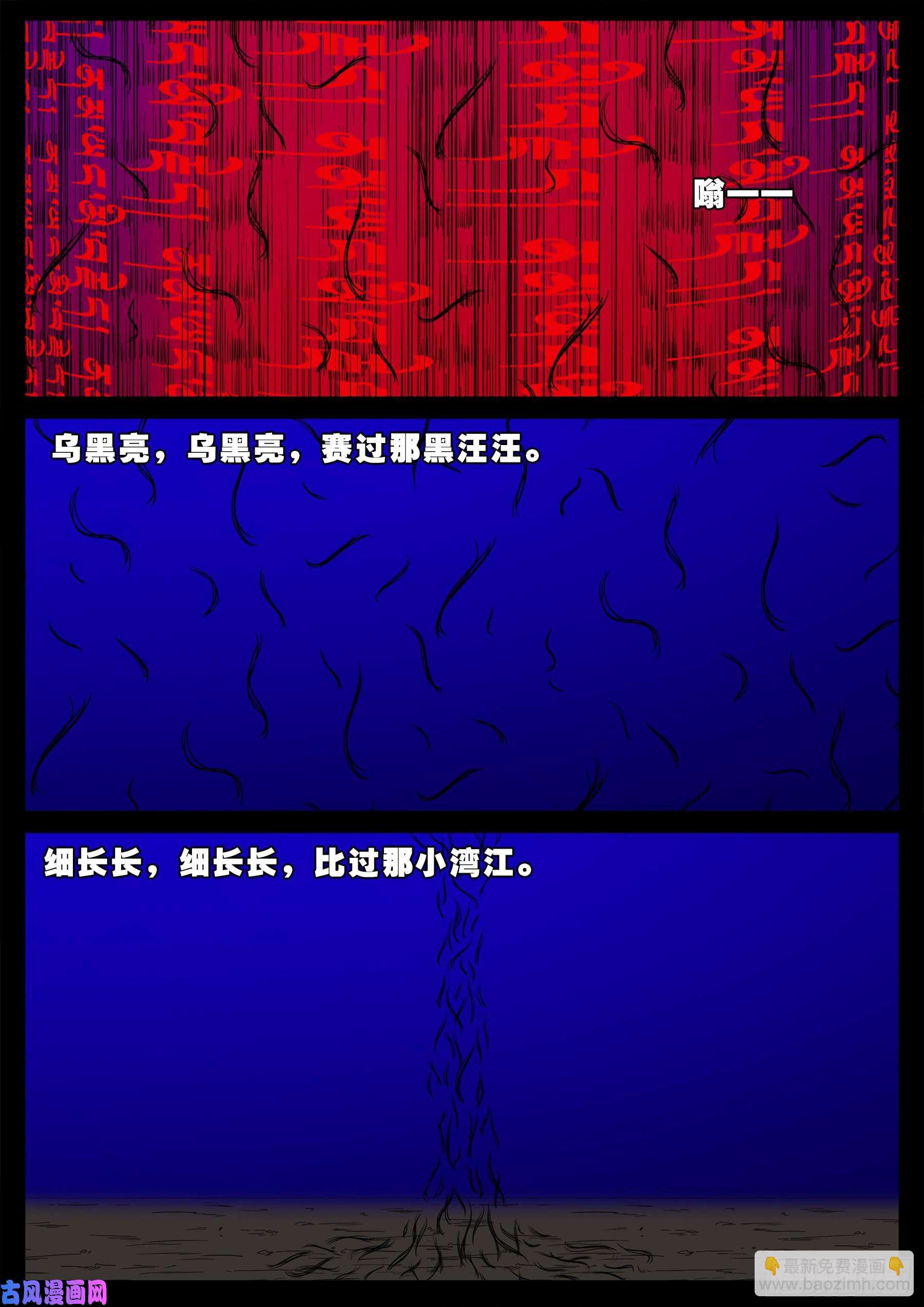 双脸辫 05-第524话