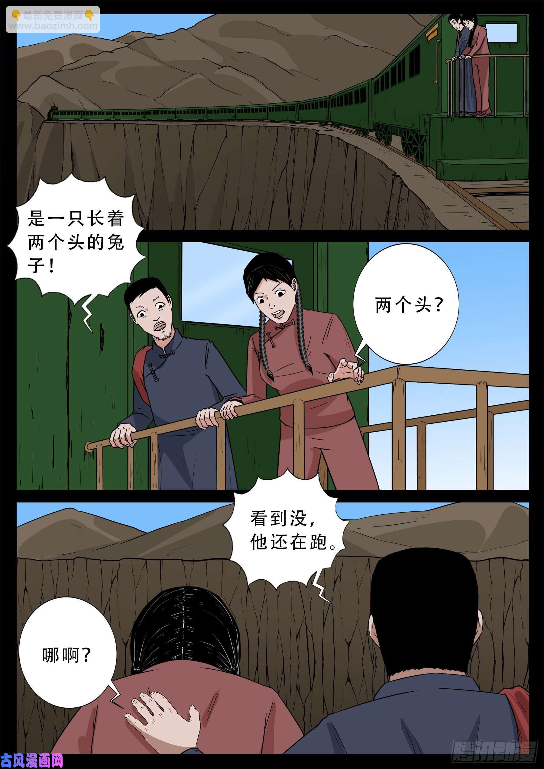 双脸辫 05-第524话