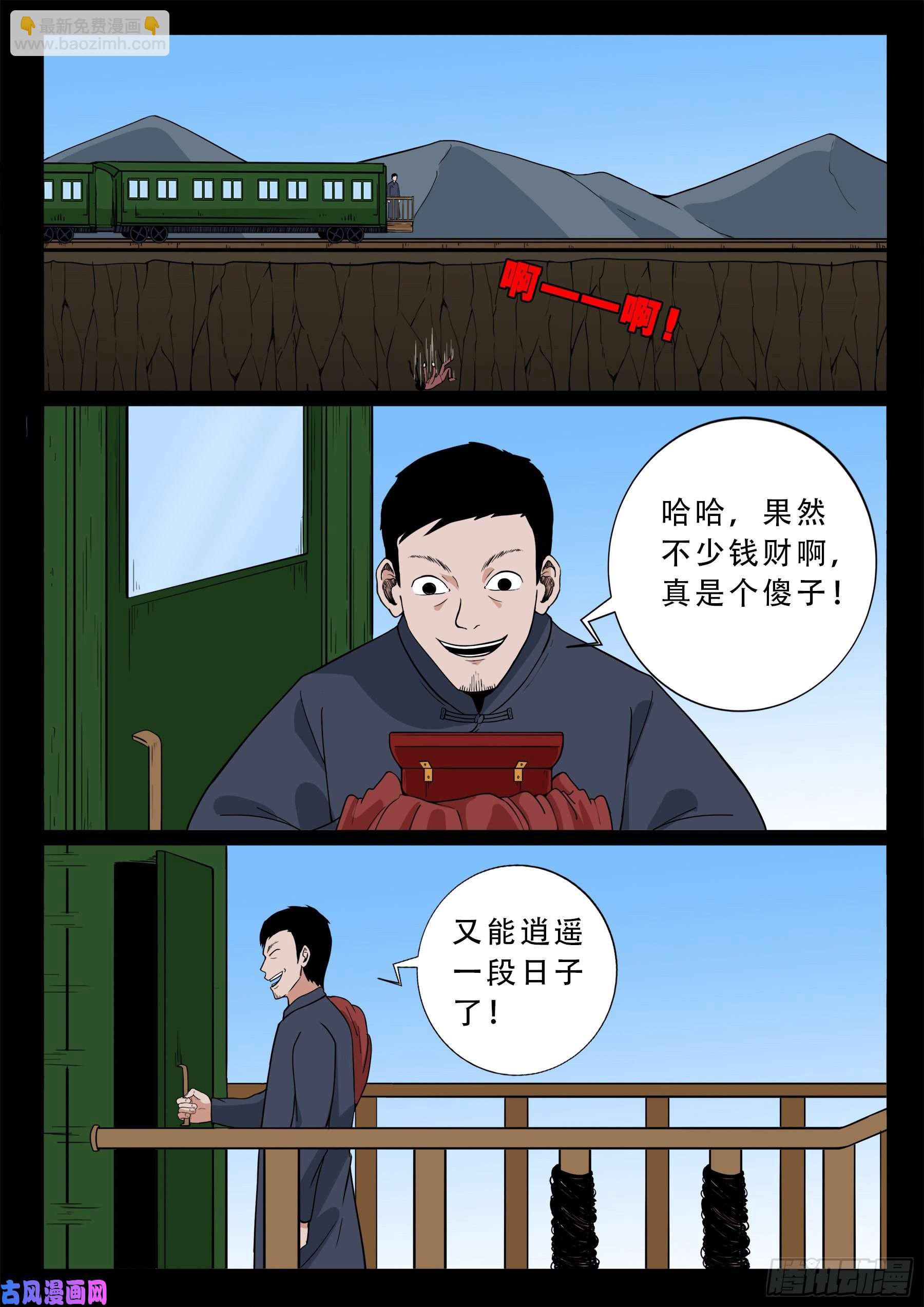 双脸辫 05-第524话