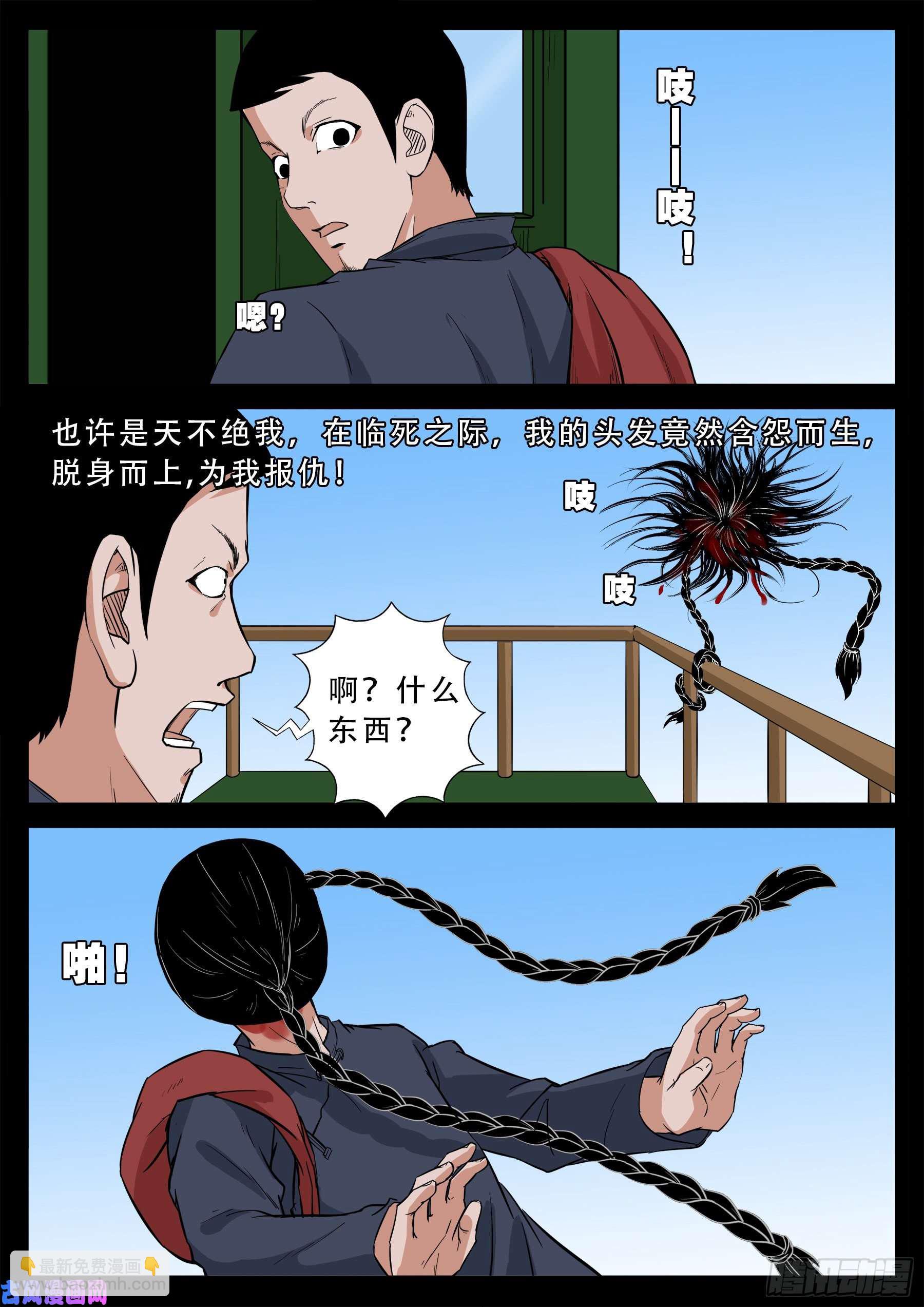 双脸辫 05-第524话
