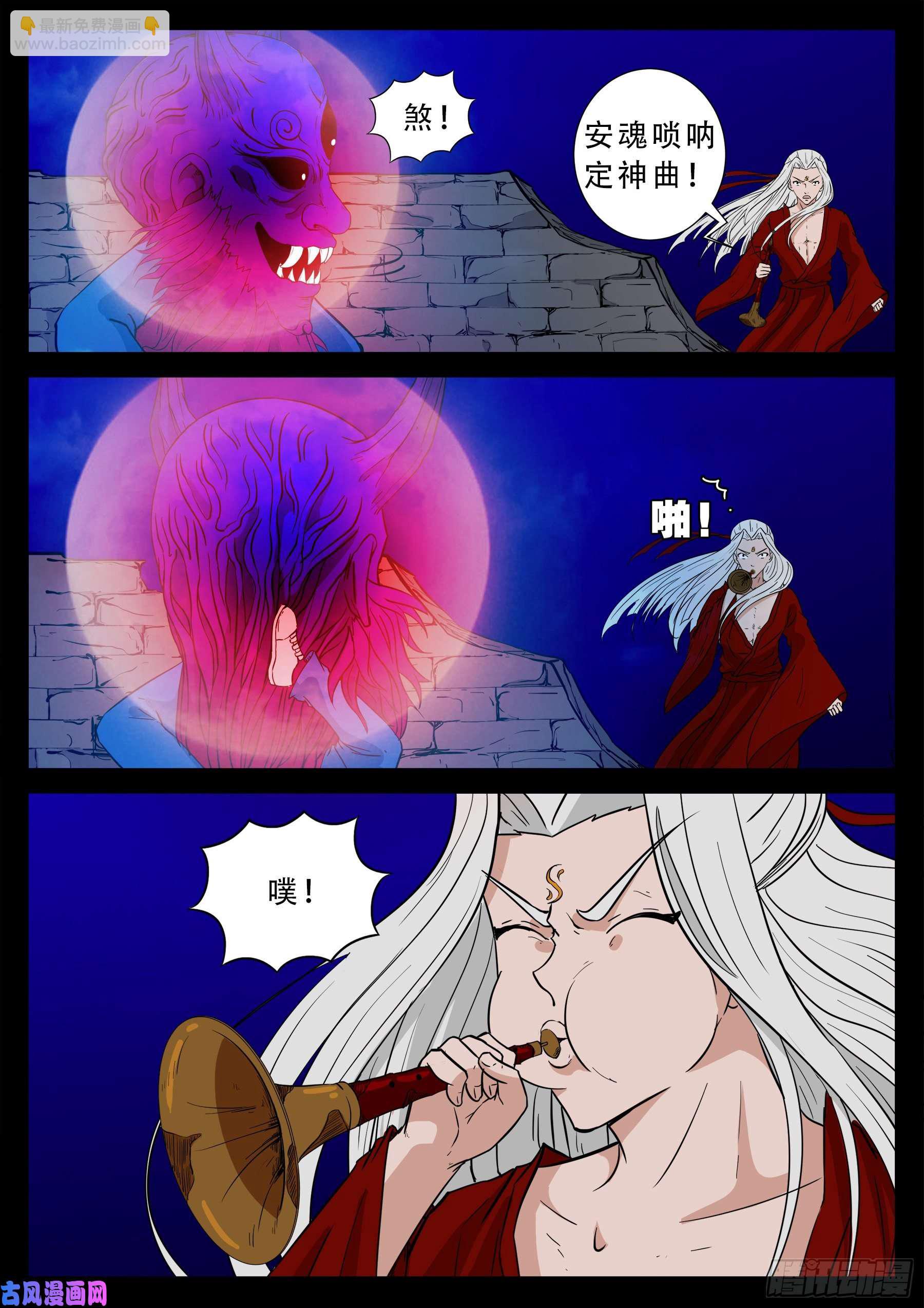 红唢呐 01-第526话