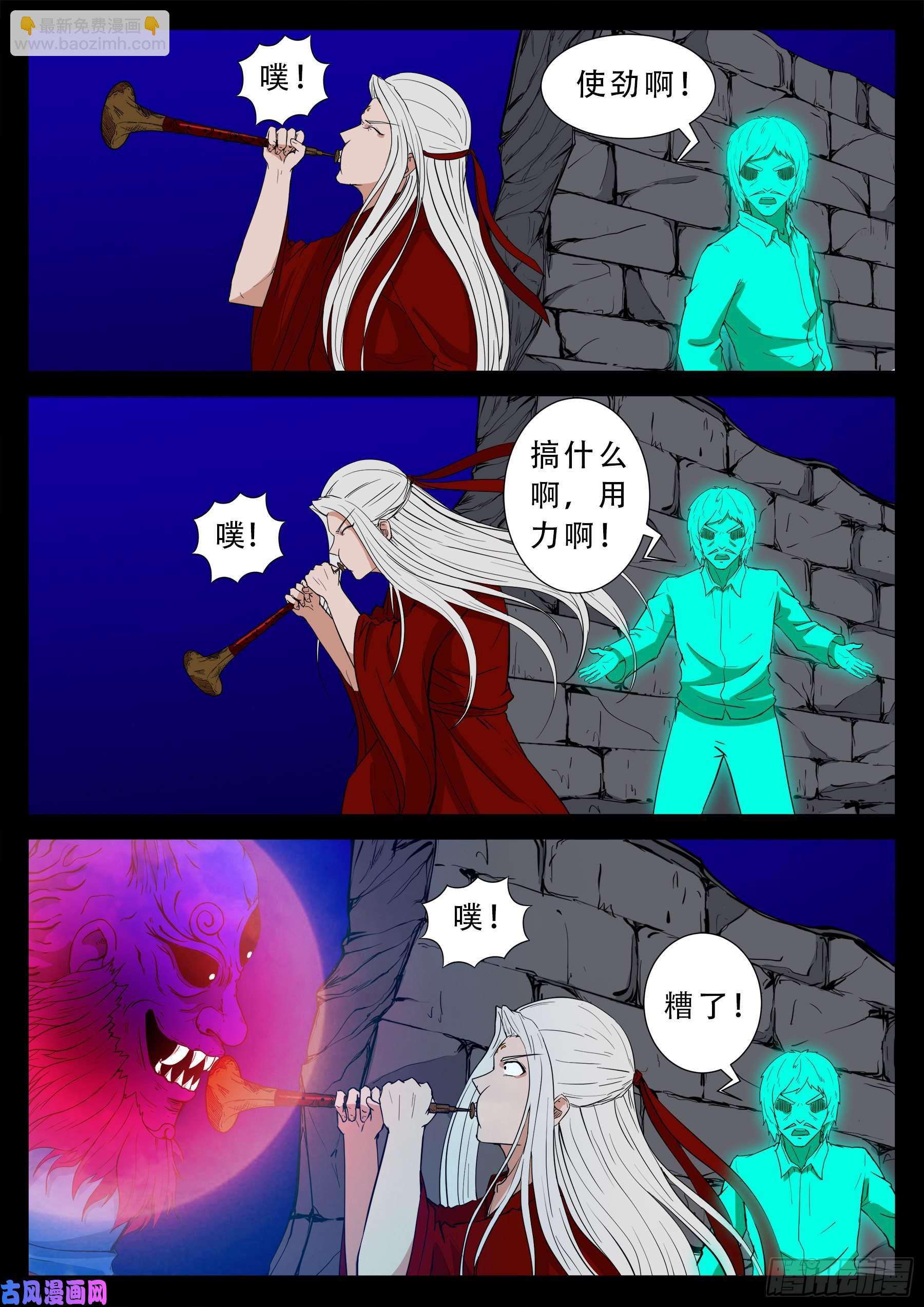 红唢呐 01-第526话