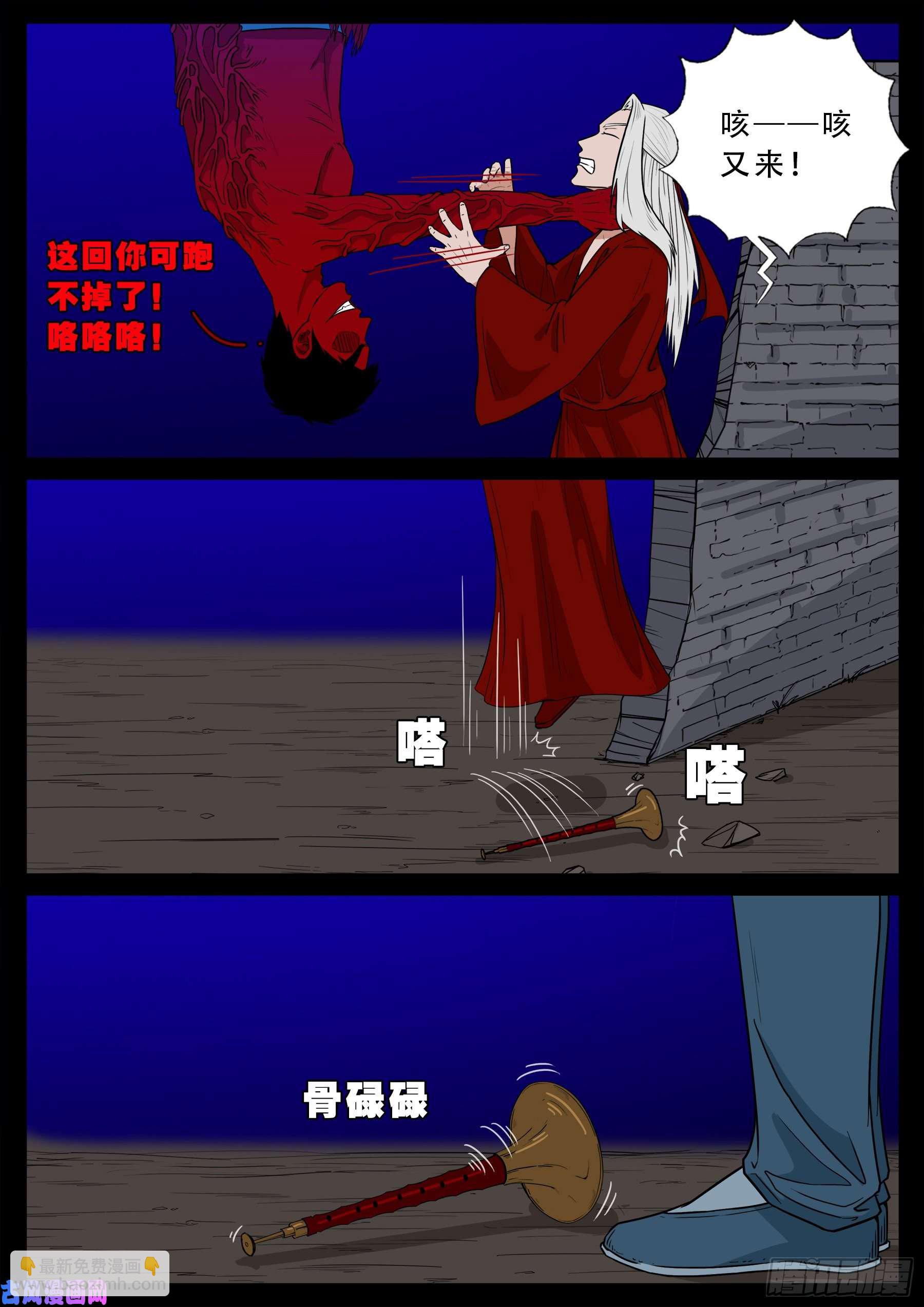 红唢呐 01-第526话